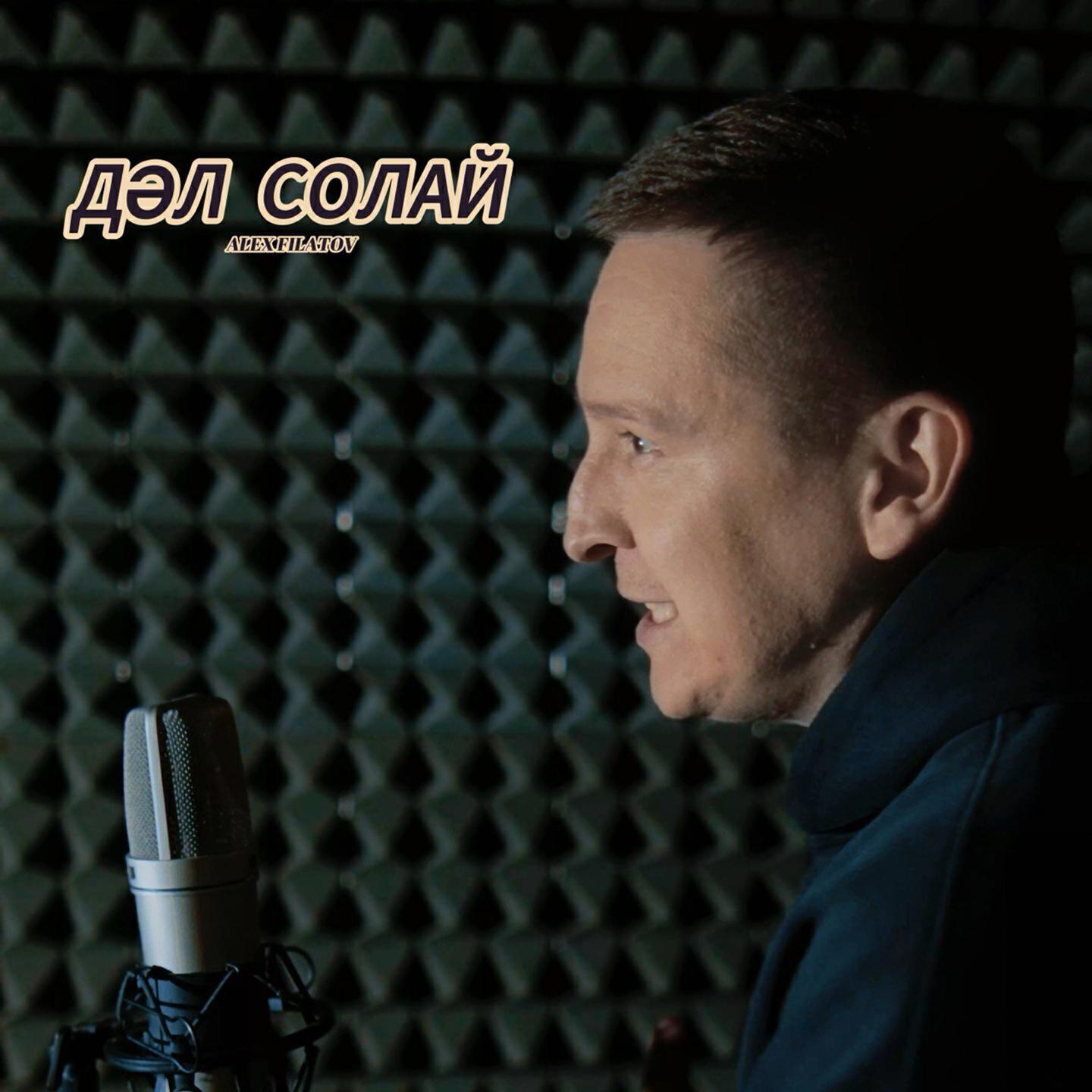 Alex Filatov