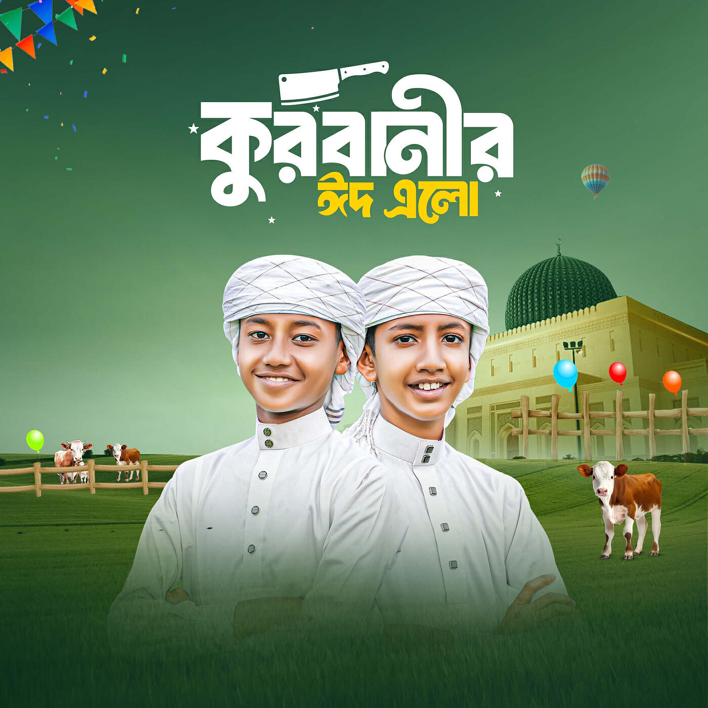 Релиз Kurbanir Eid Elo