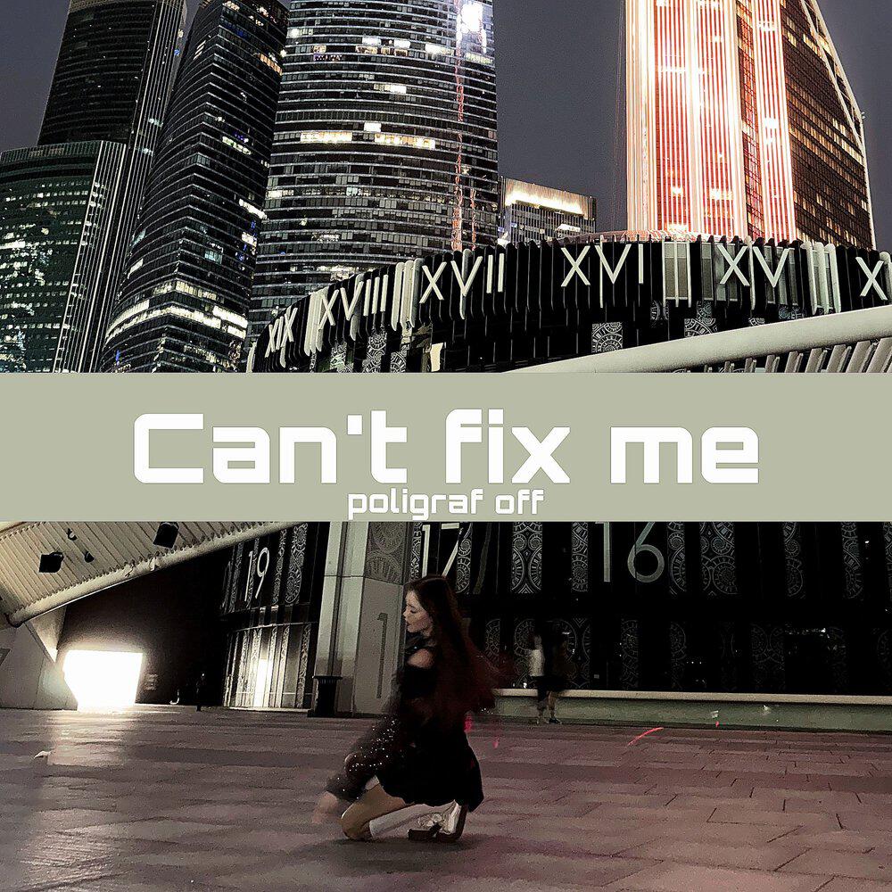 Релиз Can’t fix me