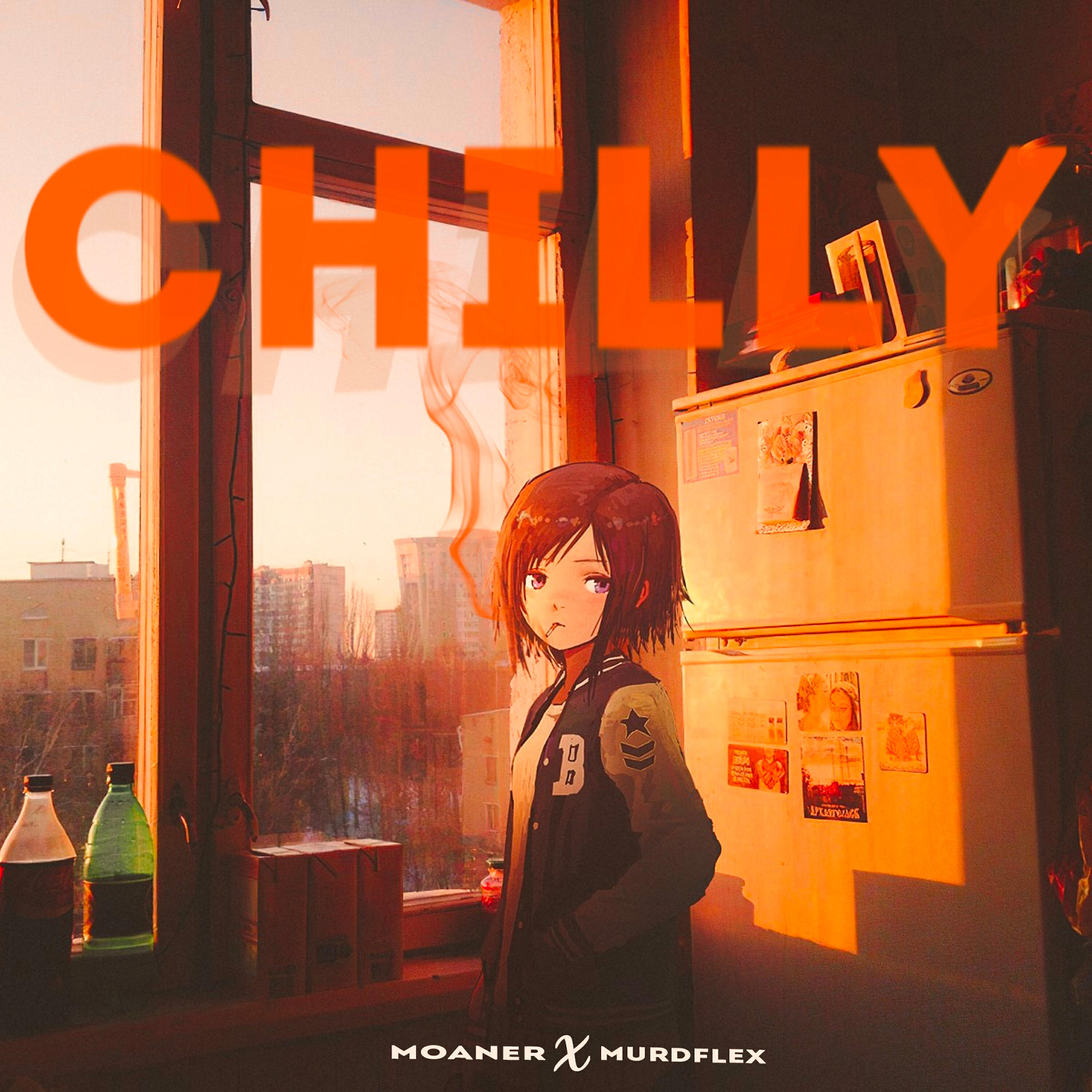 Релиз Chilly
