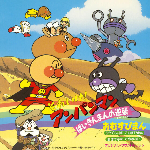 Koichi Yamadera (Copycat Raccoon)