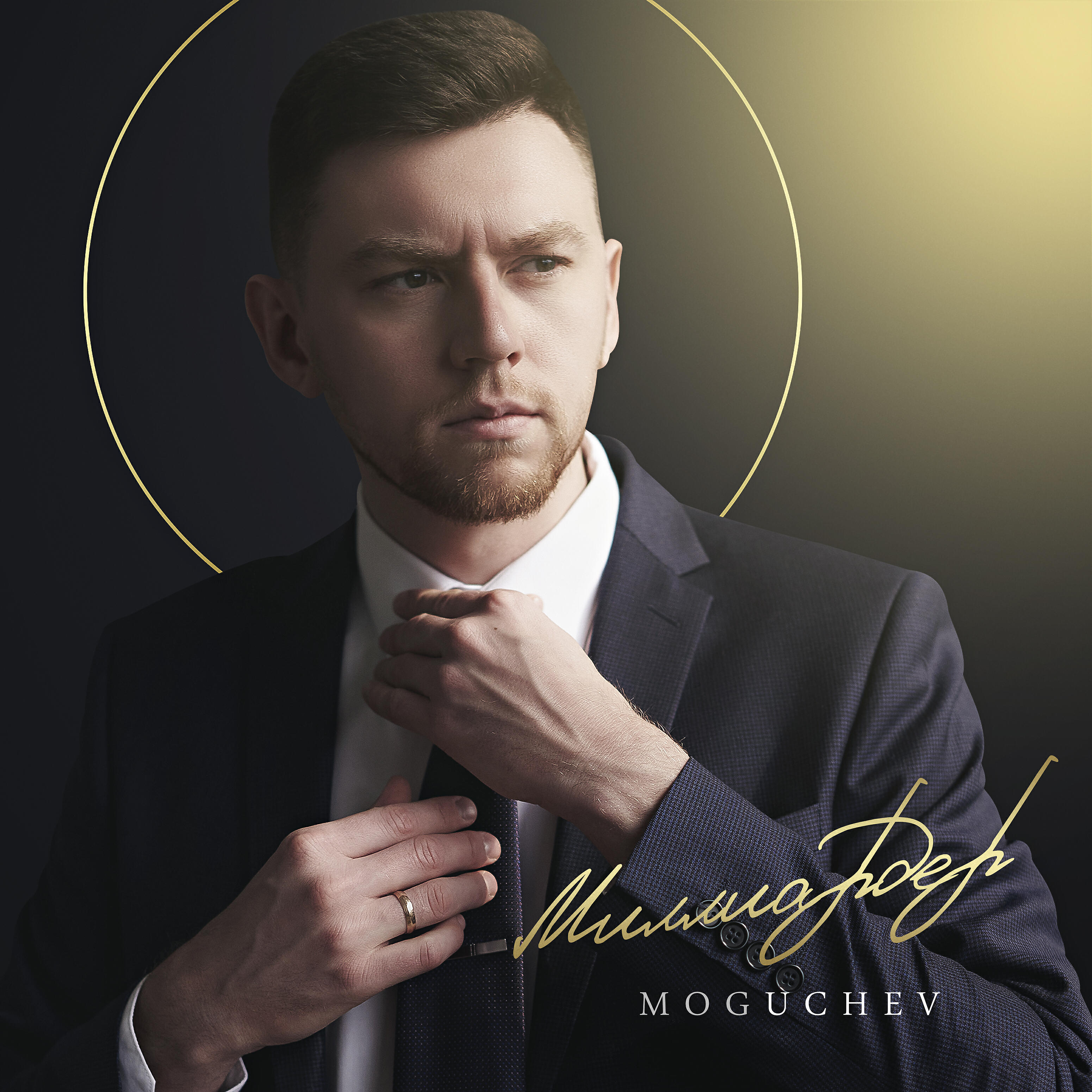 Релиз Миллиардер