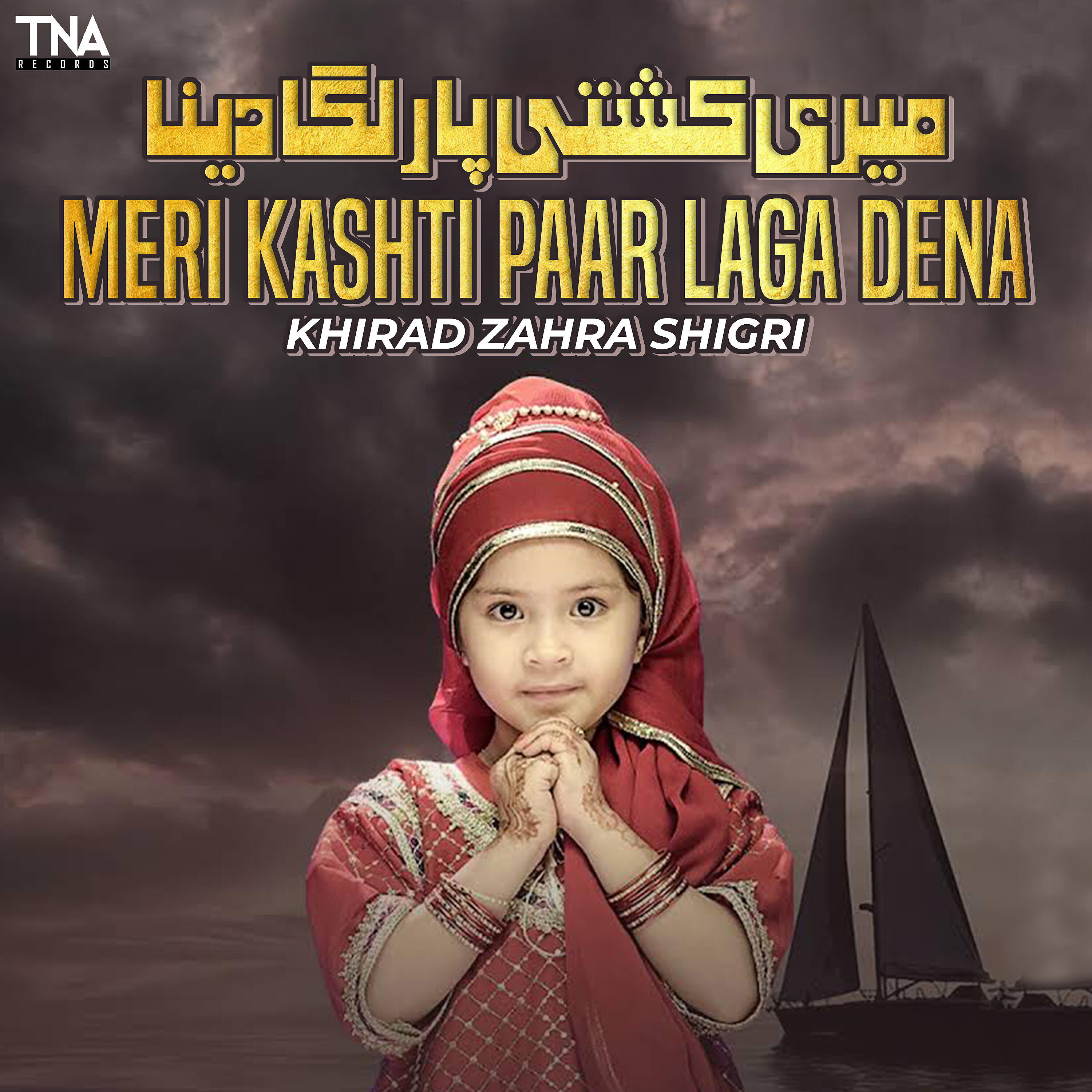 Релиз Meri Kashti Paar Laga Dena - Single