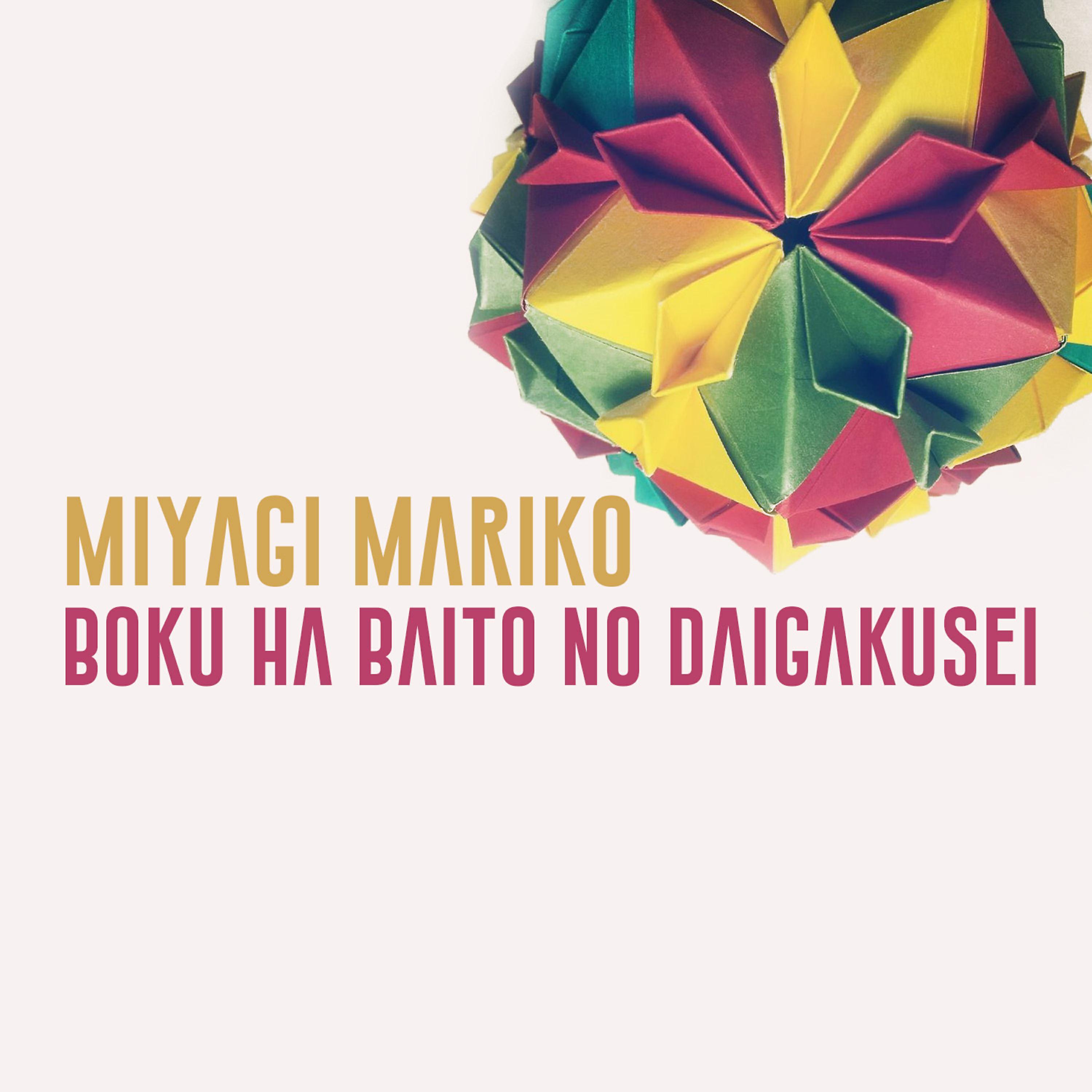 Miyagi Mariko