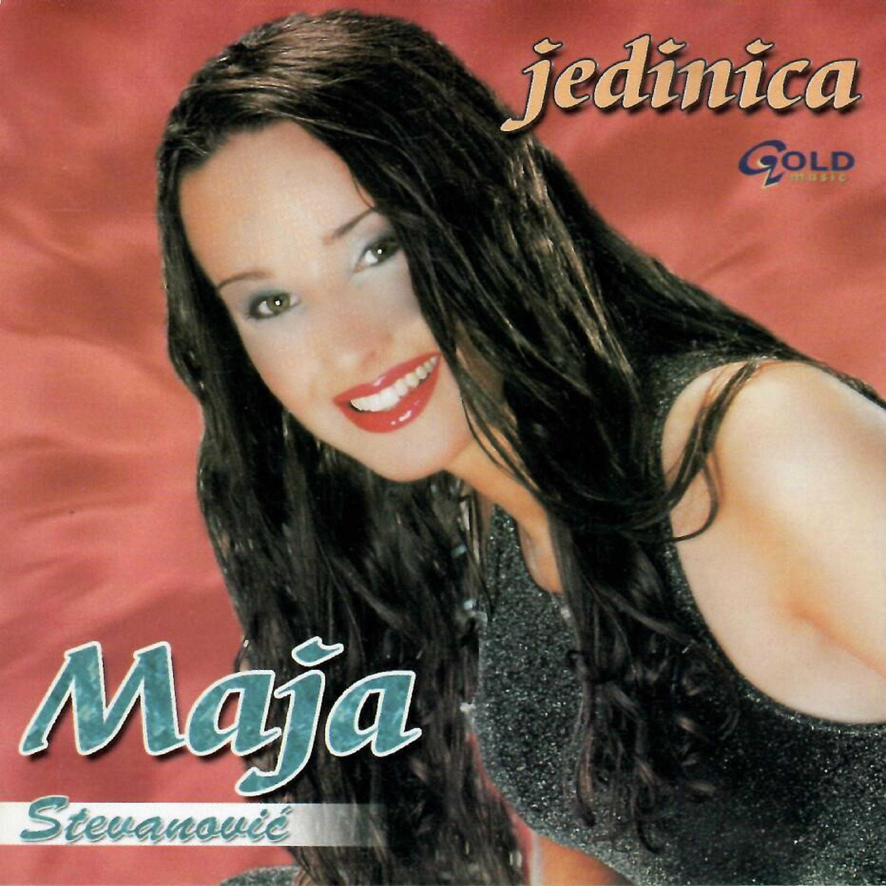 Релиз Jedinica