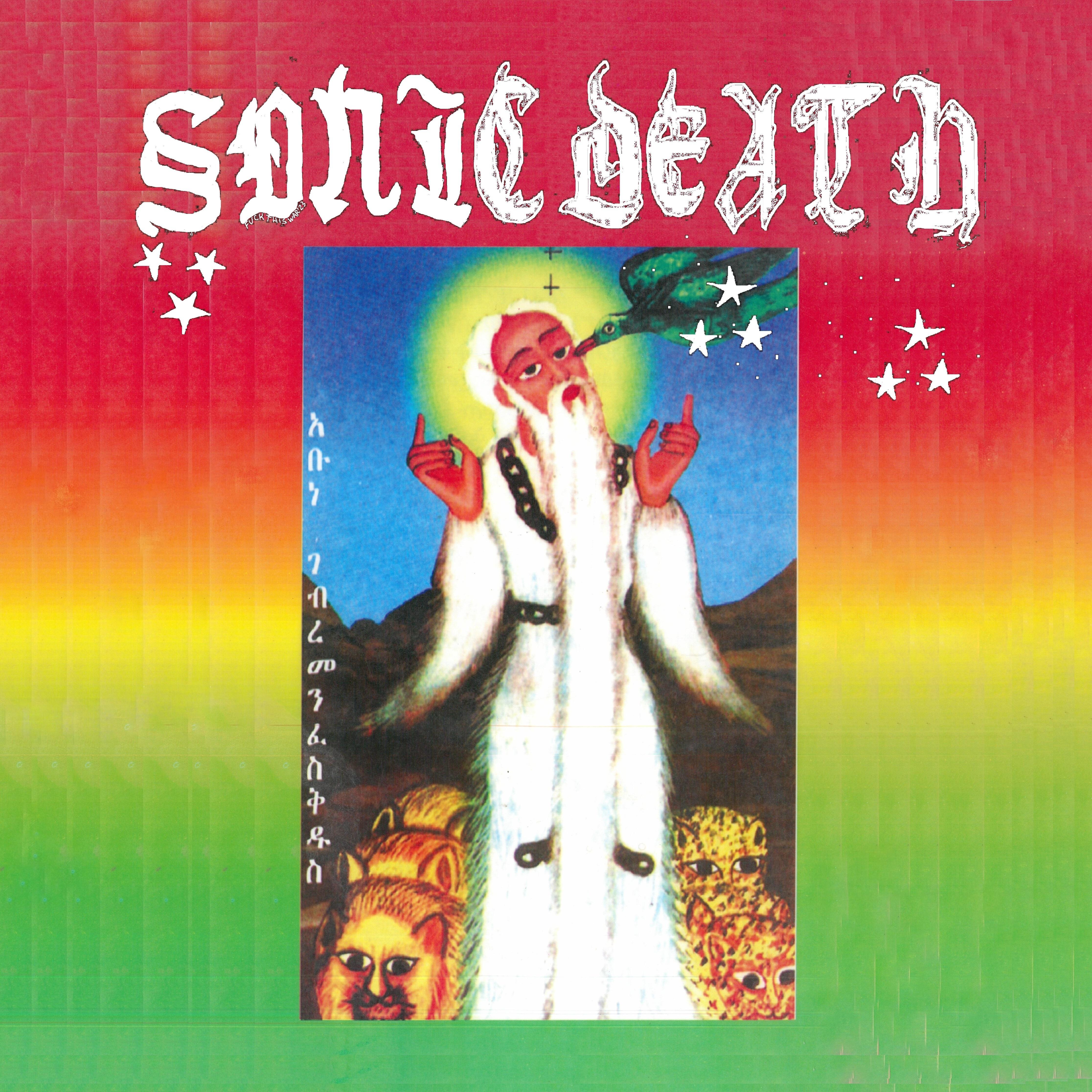 Релиз SONIC DEATH
