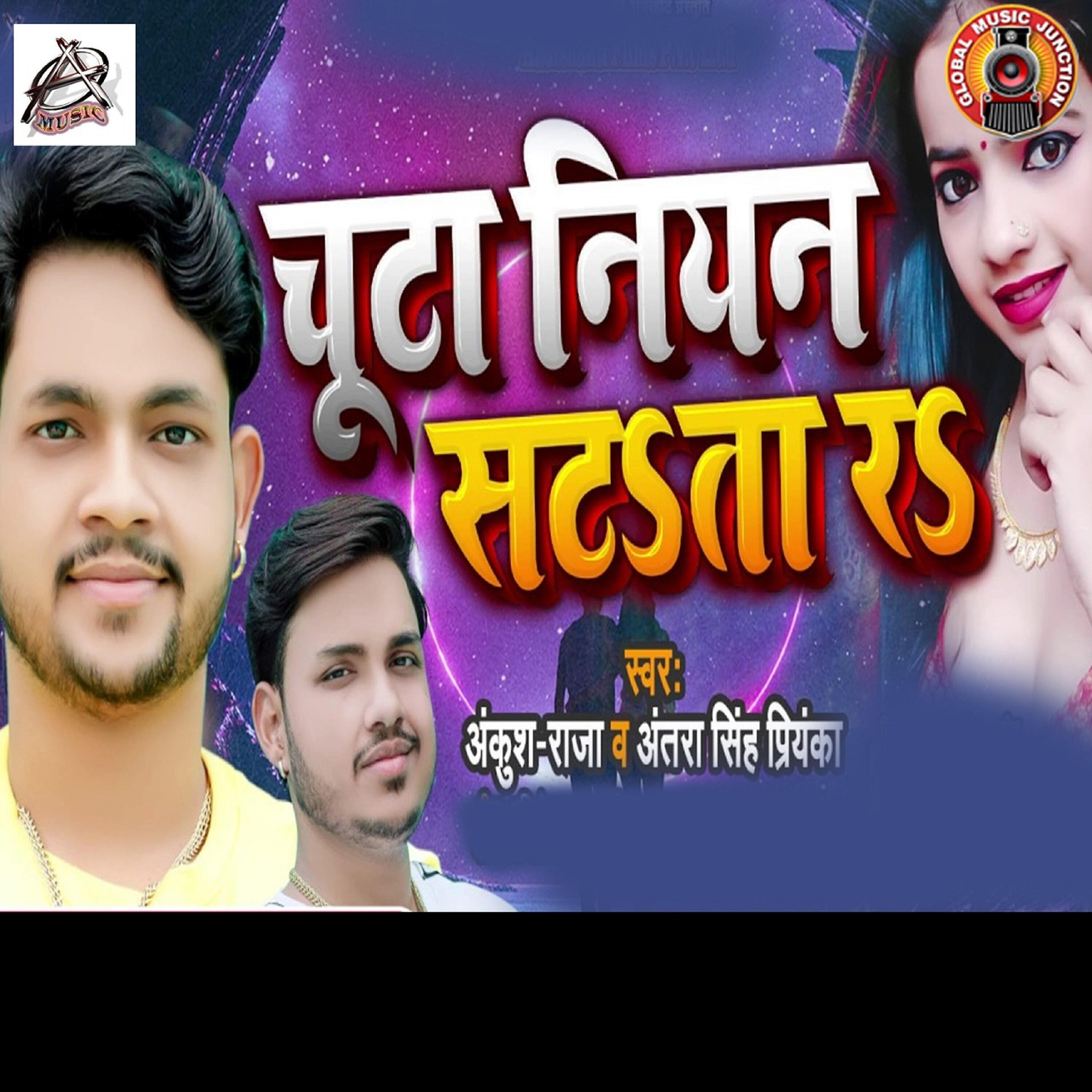 Ankush Raja 