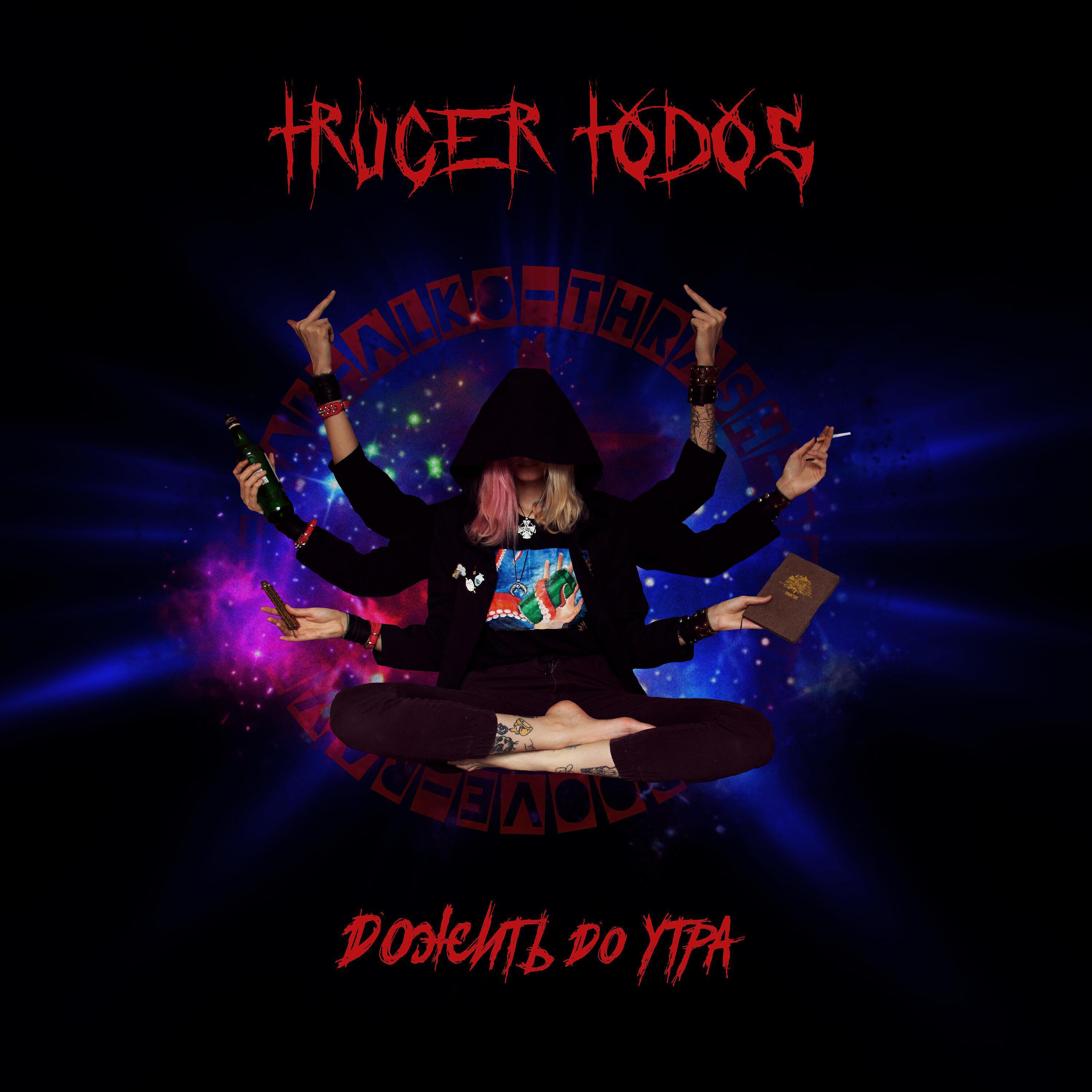 TRUGER TODOS