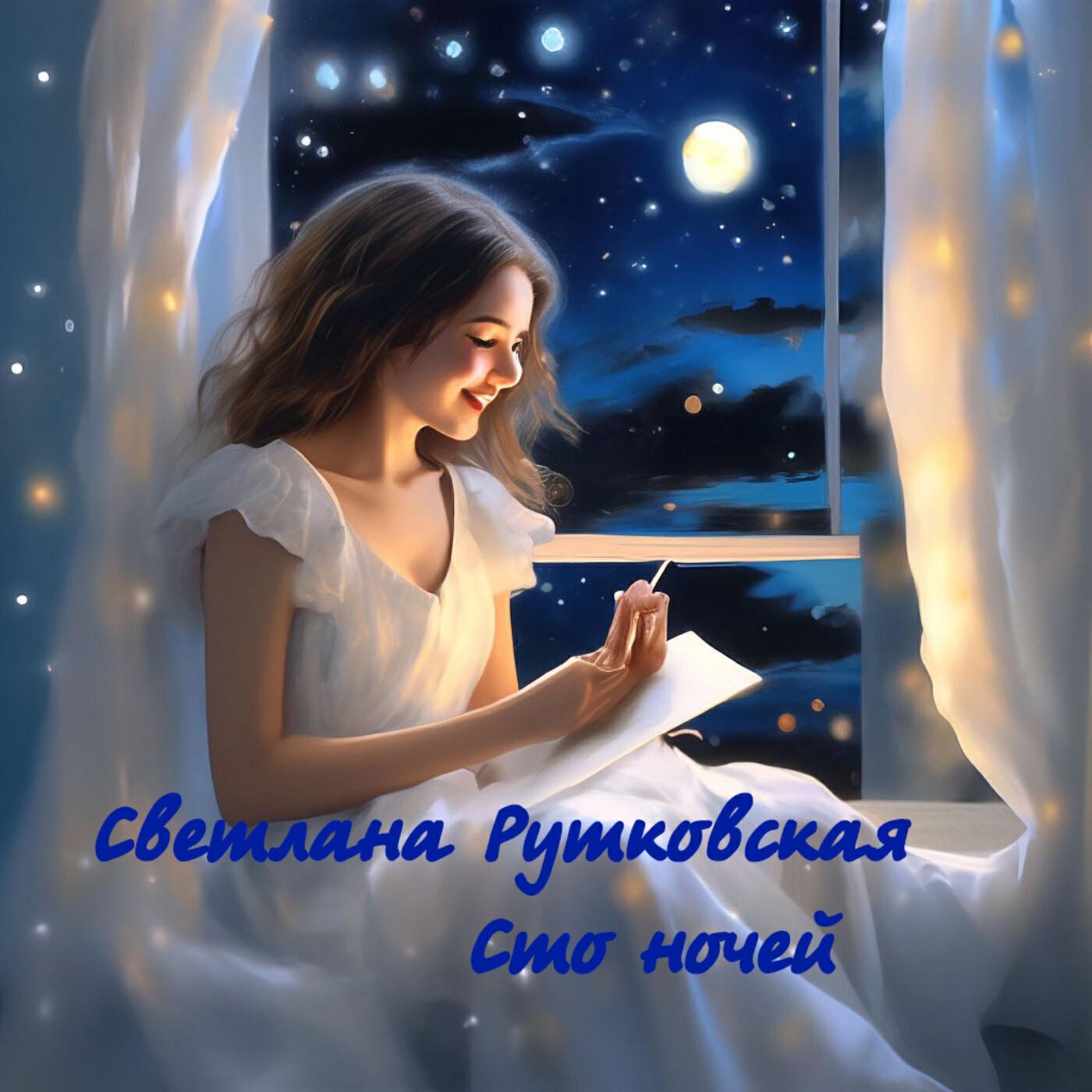 Обложка трека
