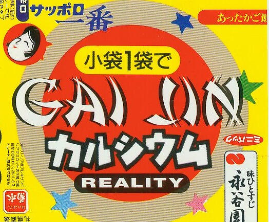 Gai Jin