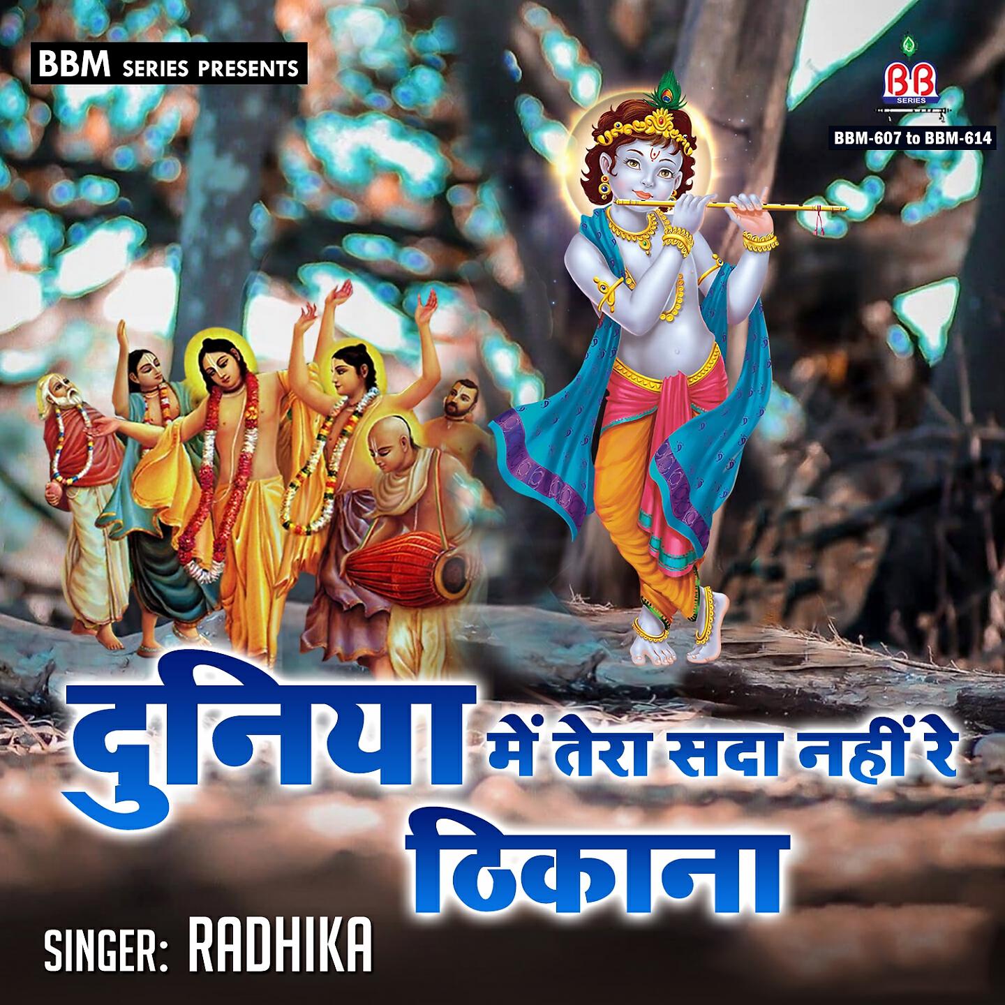 Релиз Duniya Mai Tera Sadha Nahi Re Tikana