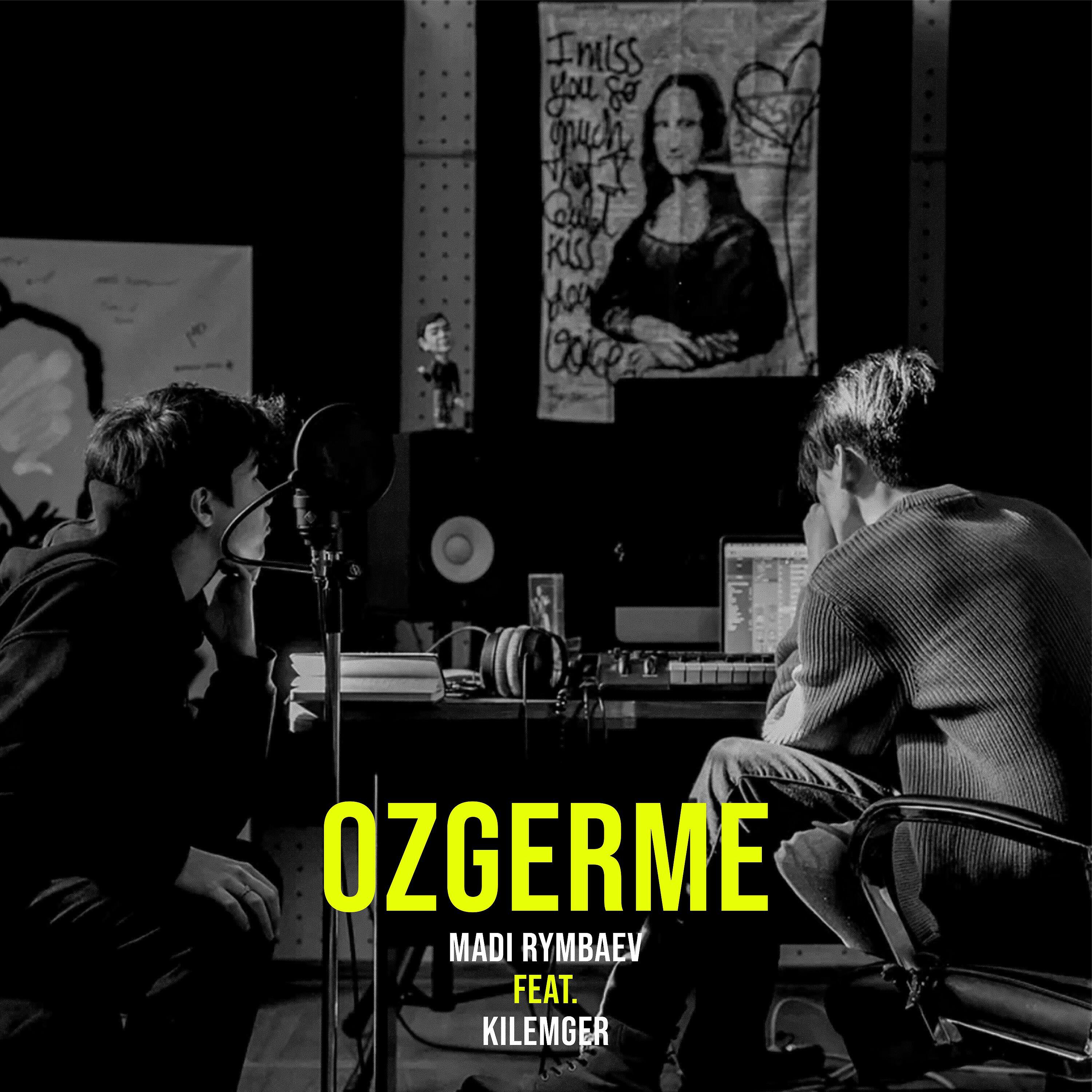 Релиз Ozgerme