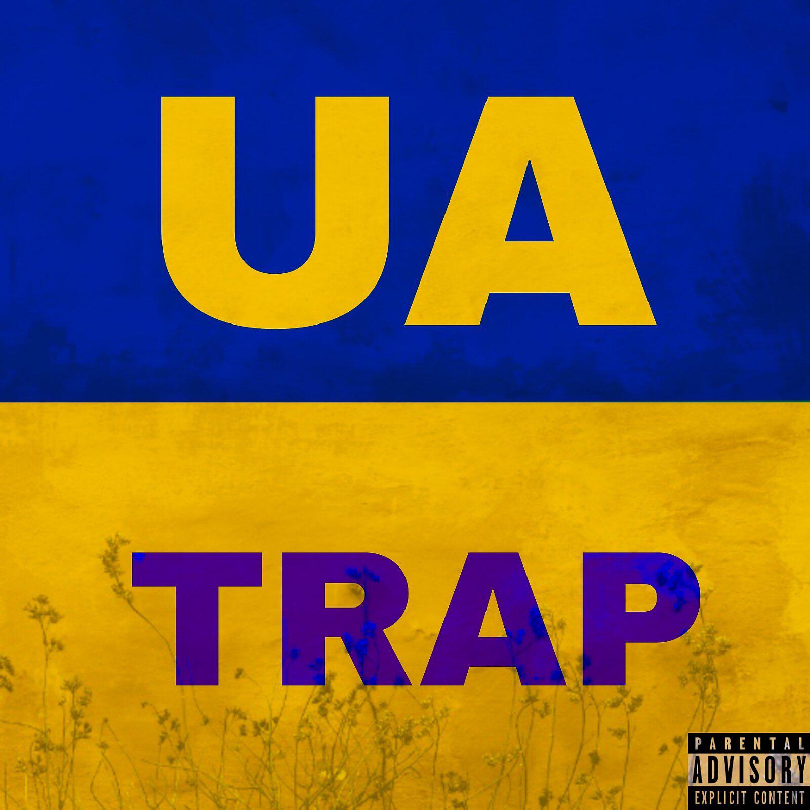 Релиз Ua Trap