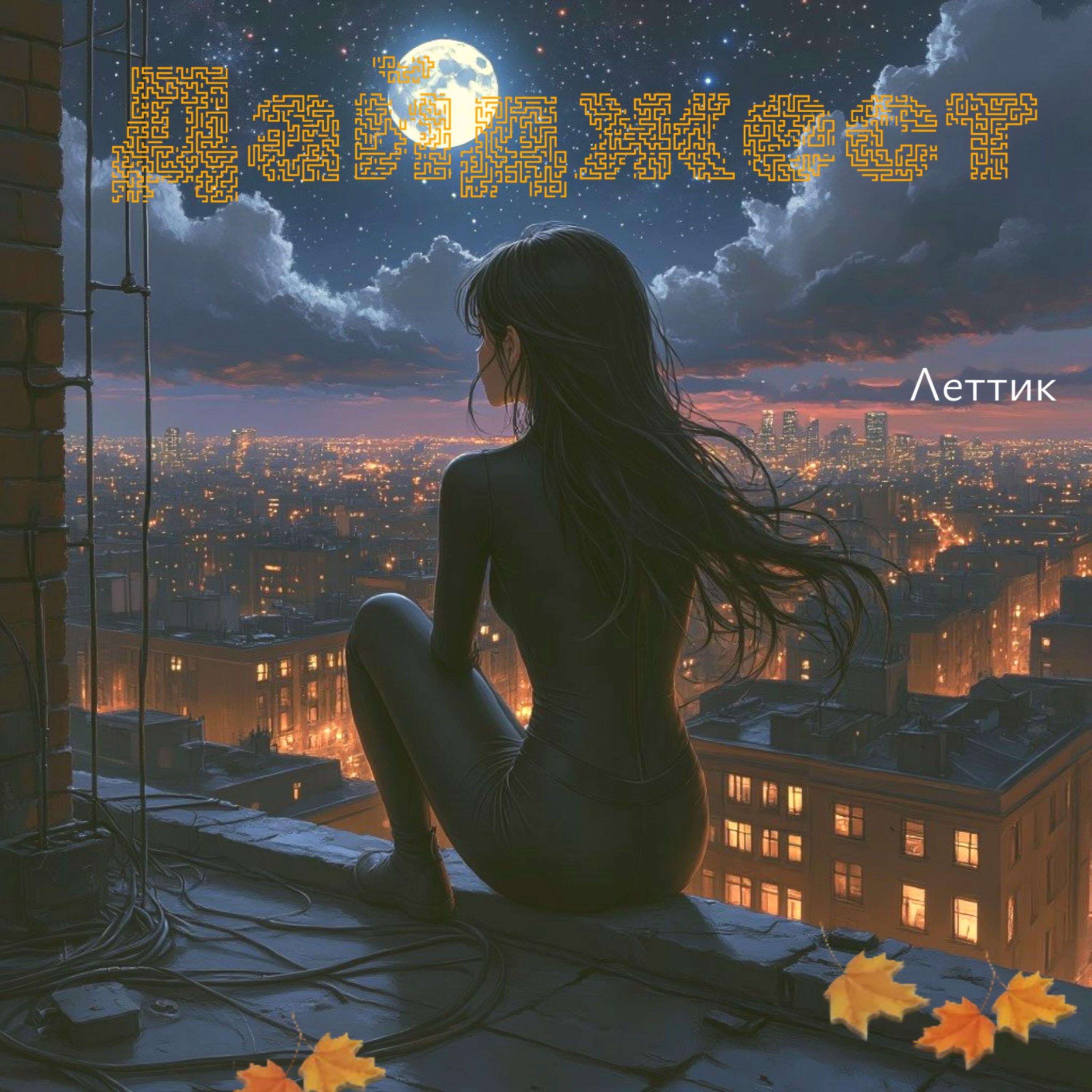 Релиз Дайджест