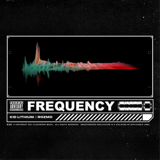 Трек Frequency