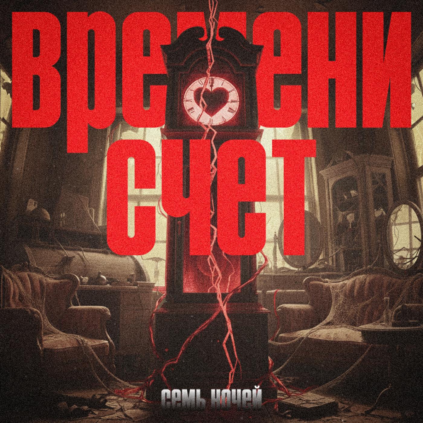 Релиз счет времени