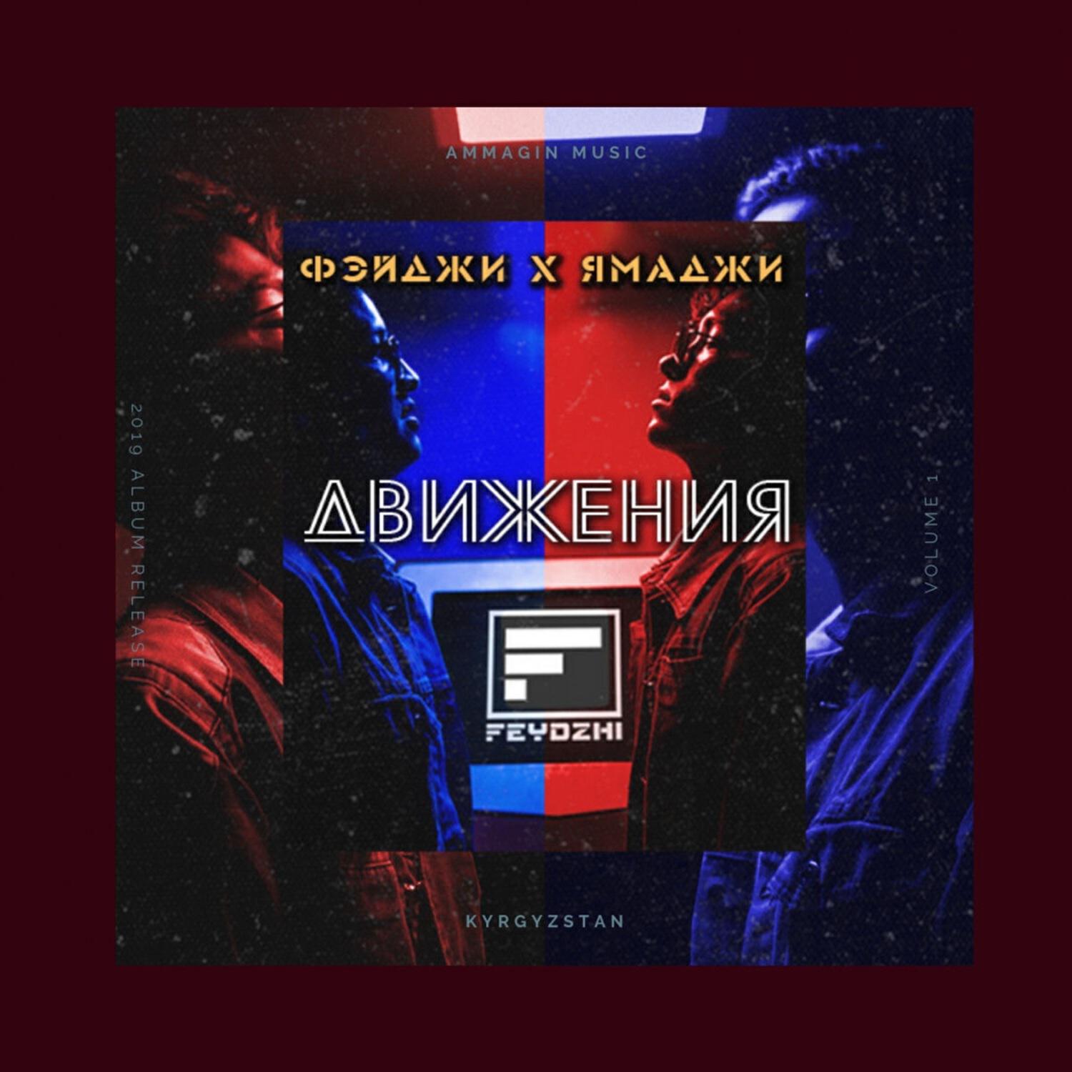 Релиз Движения