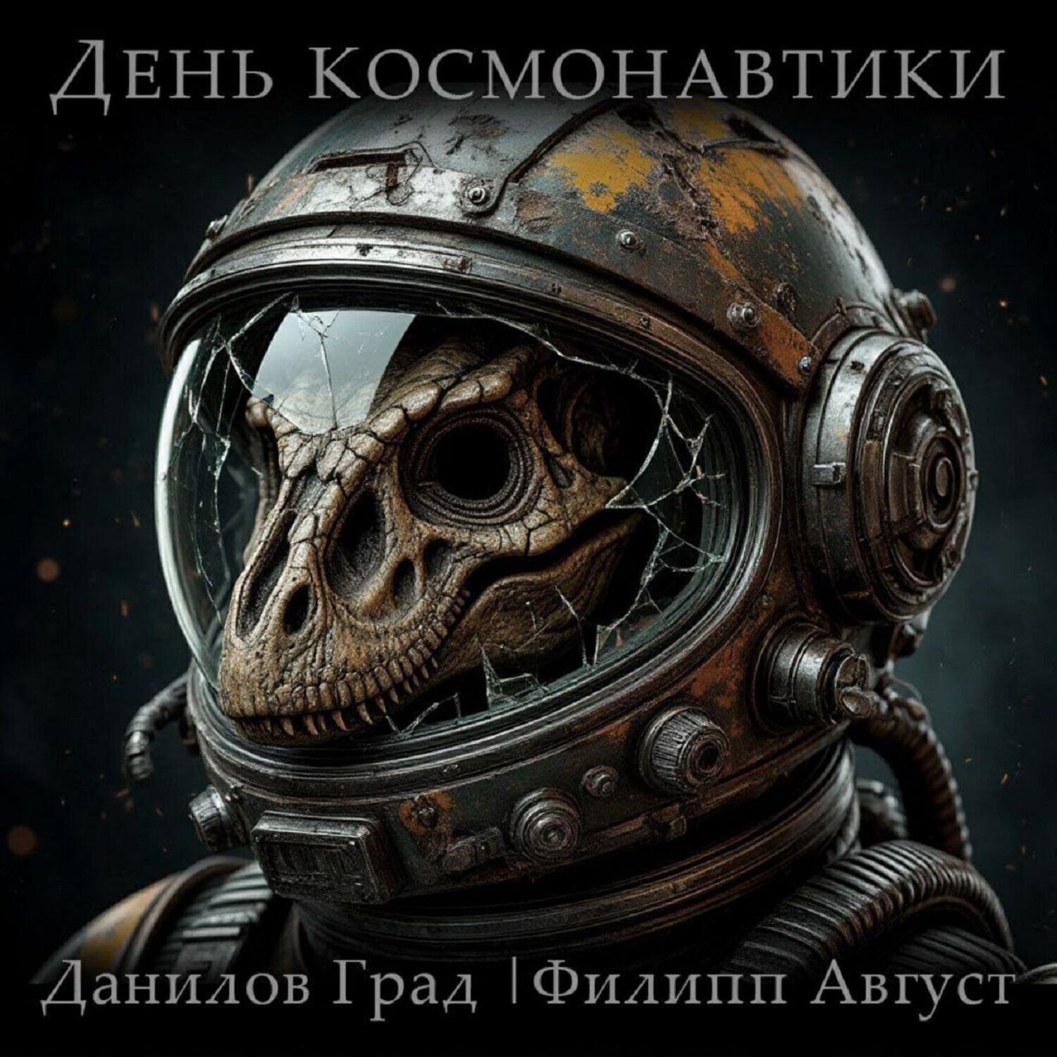 Данилов Град