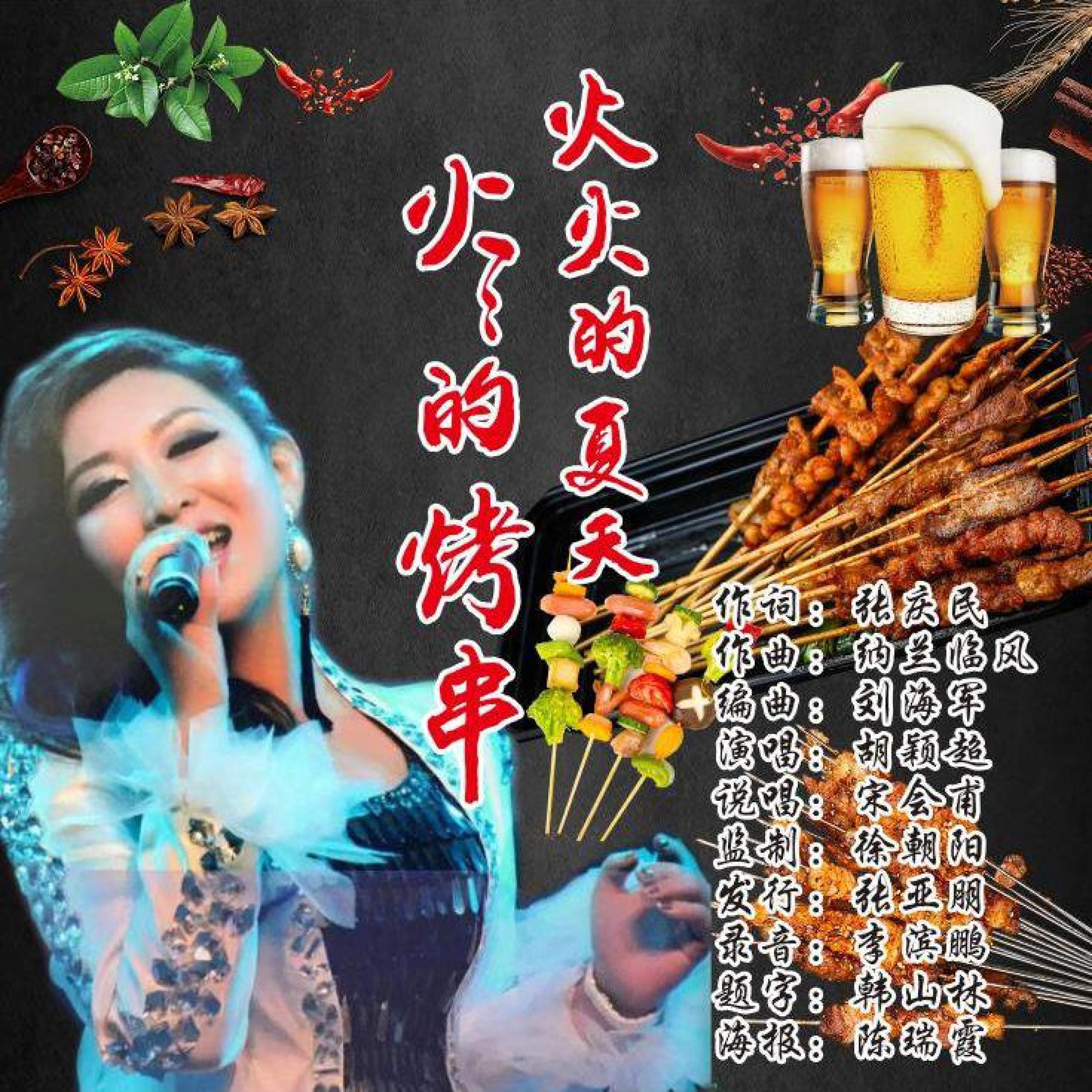 胡颖超