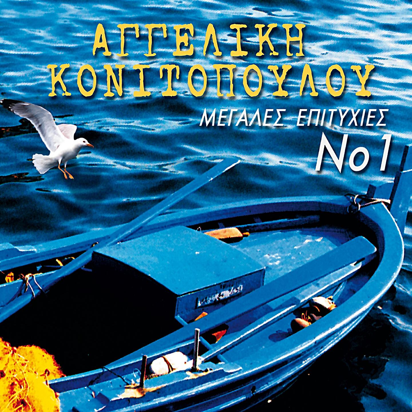 Релиз Megales Epityhies, Vol. 1