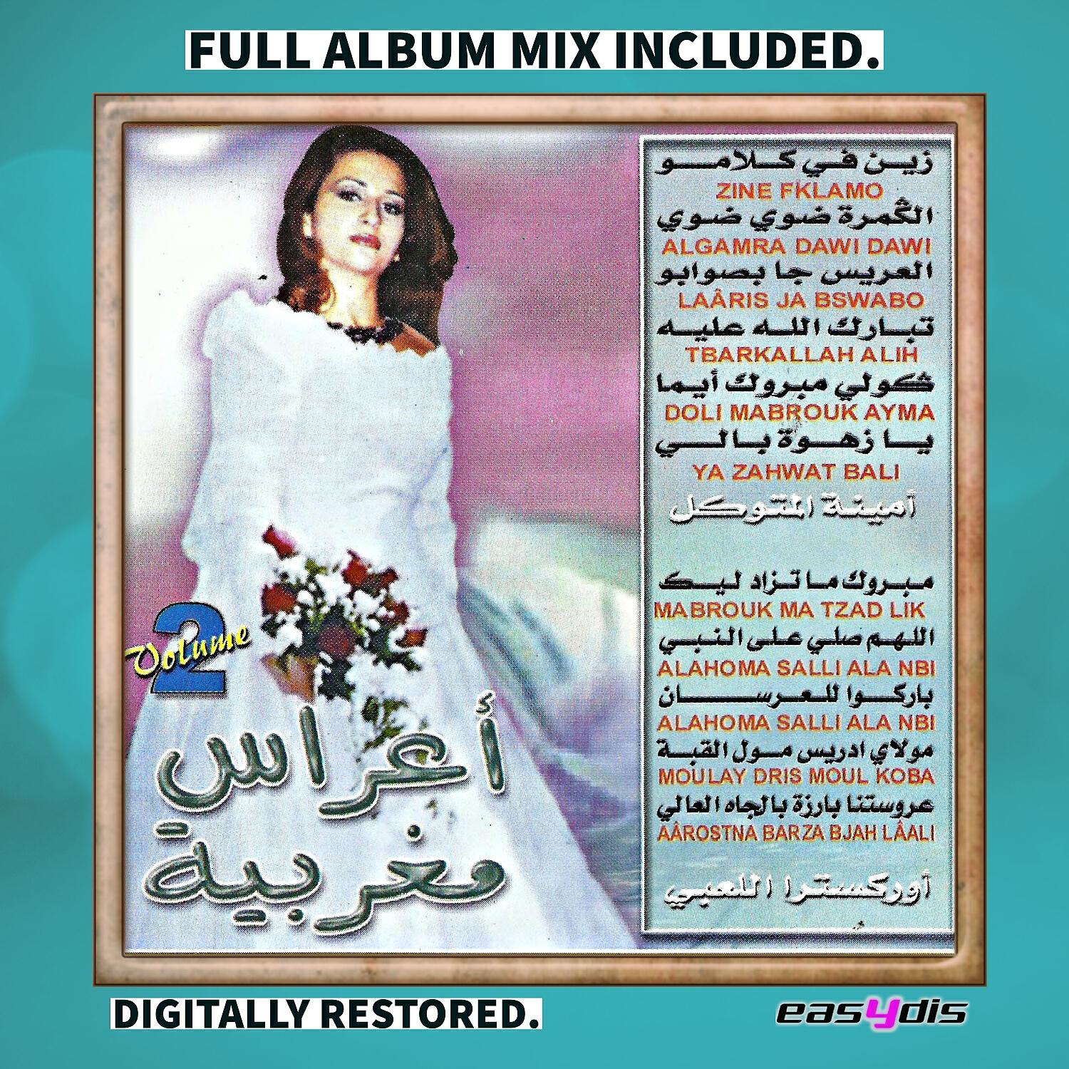 Релиз Aarass maghribia,vol.2