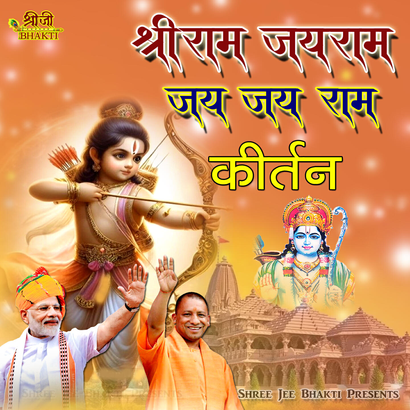 Релиз Shree Ram Jai Ram Jai Jai Ram