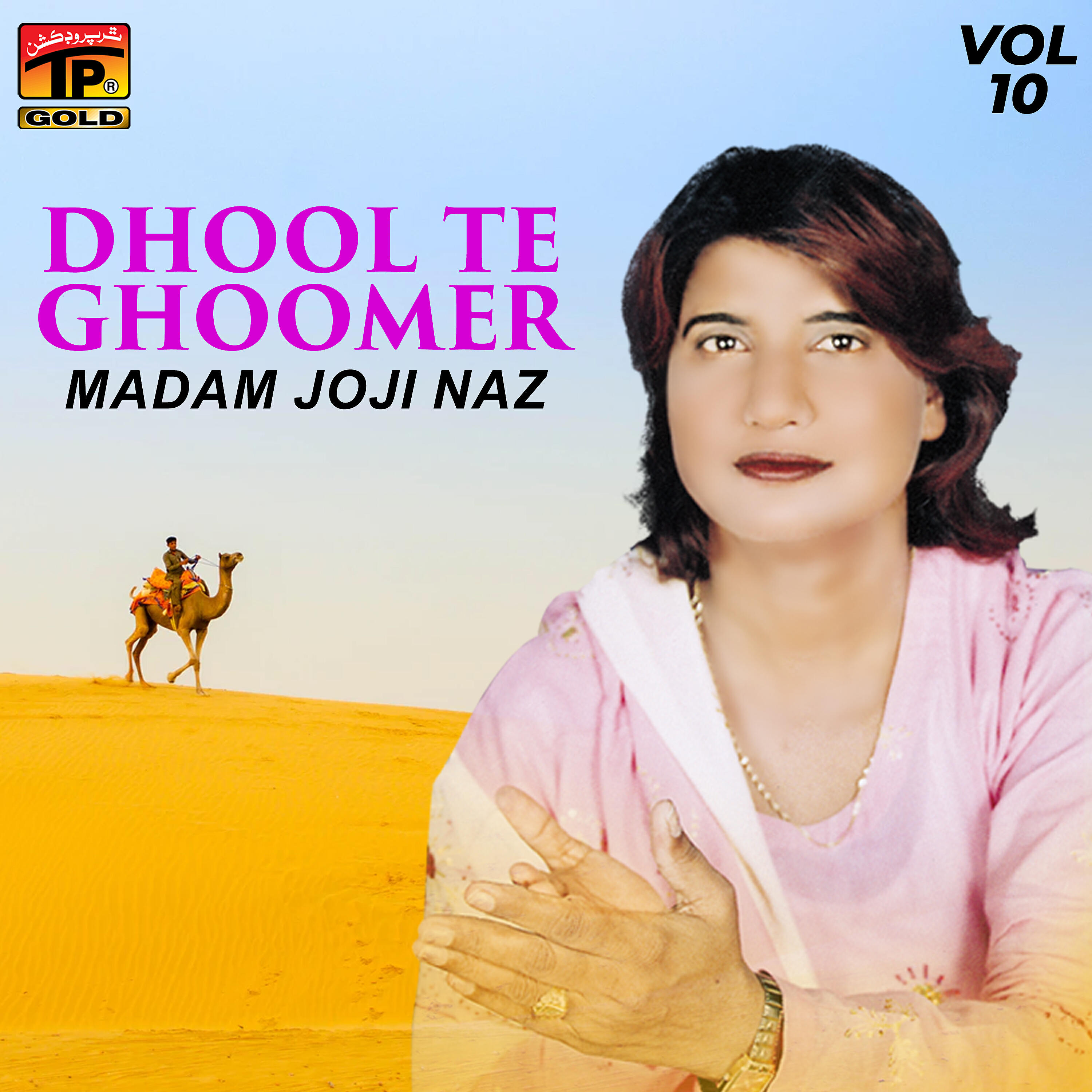 Релиз Dhool Te Ghoomer, Vol. 10