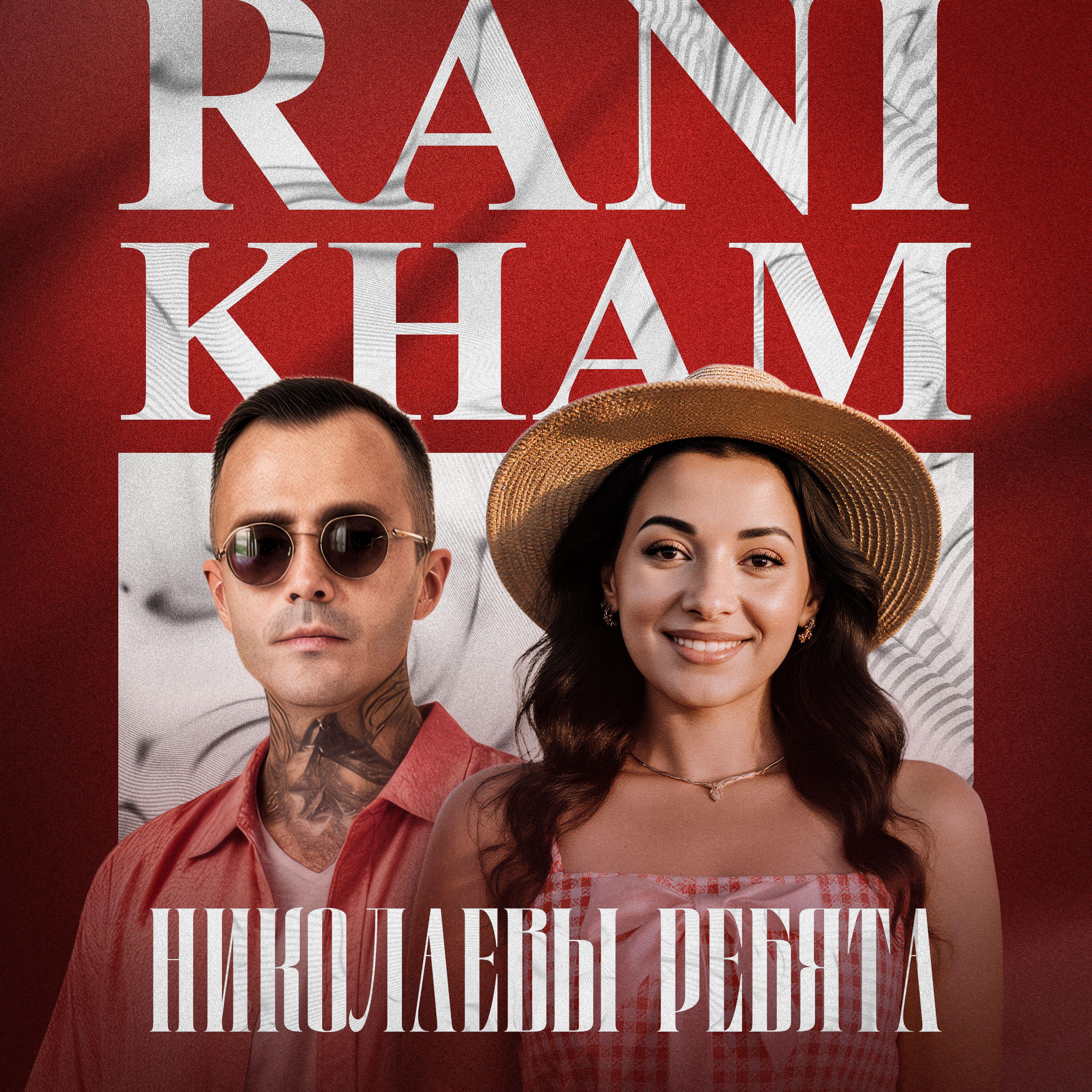 KHAM