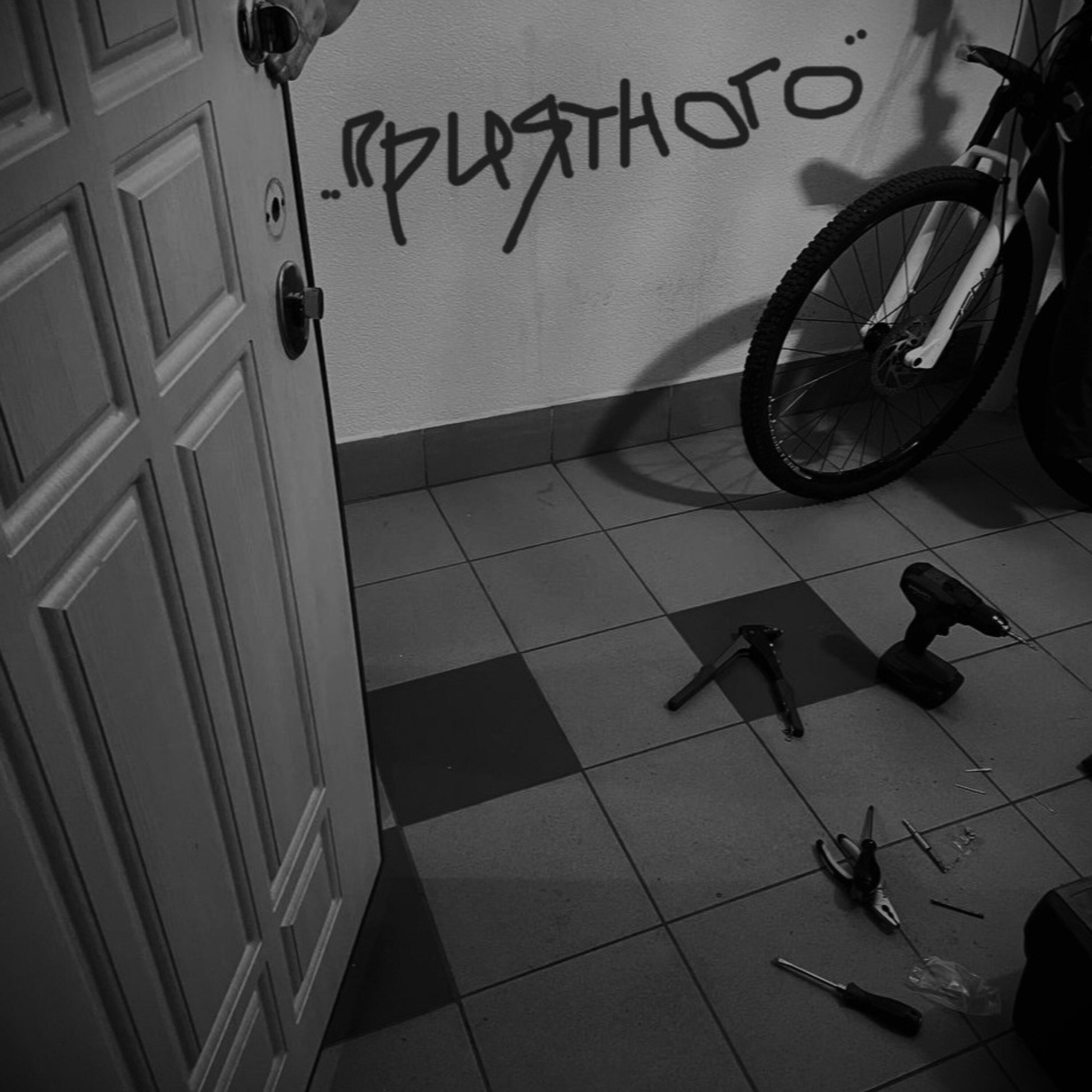 Релиз приятного