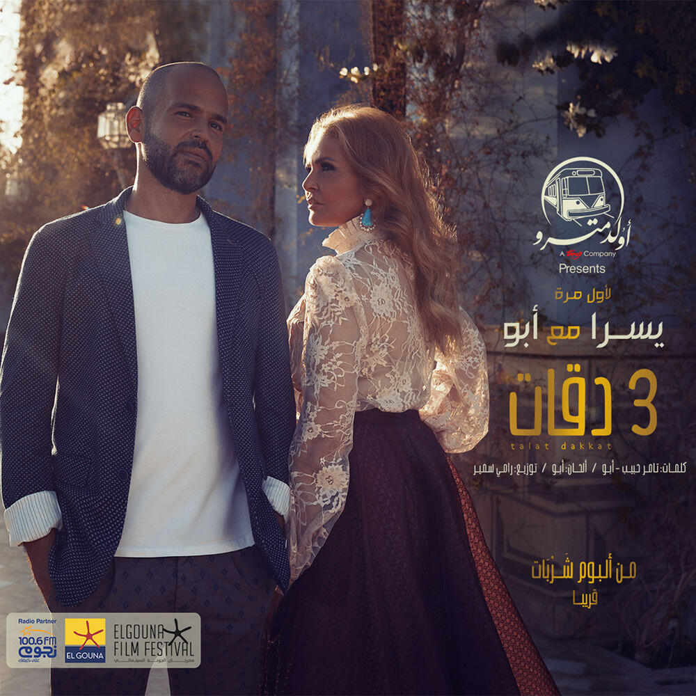 Релиз 3 Daqat
