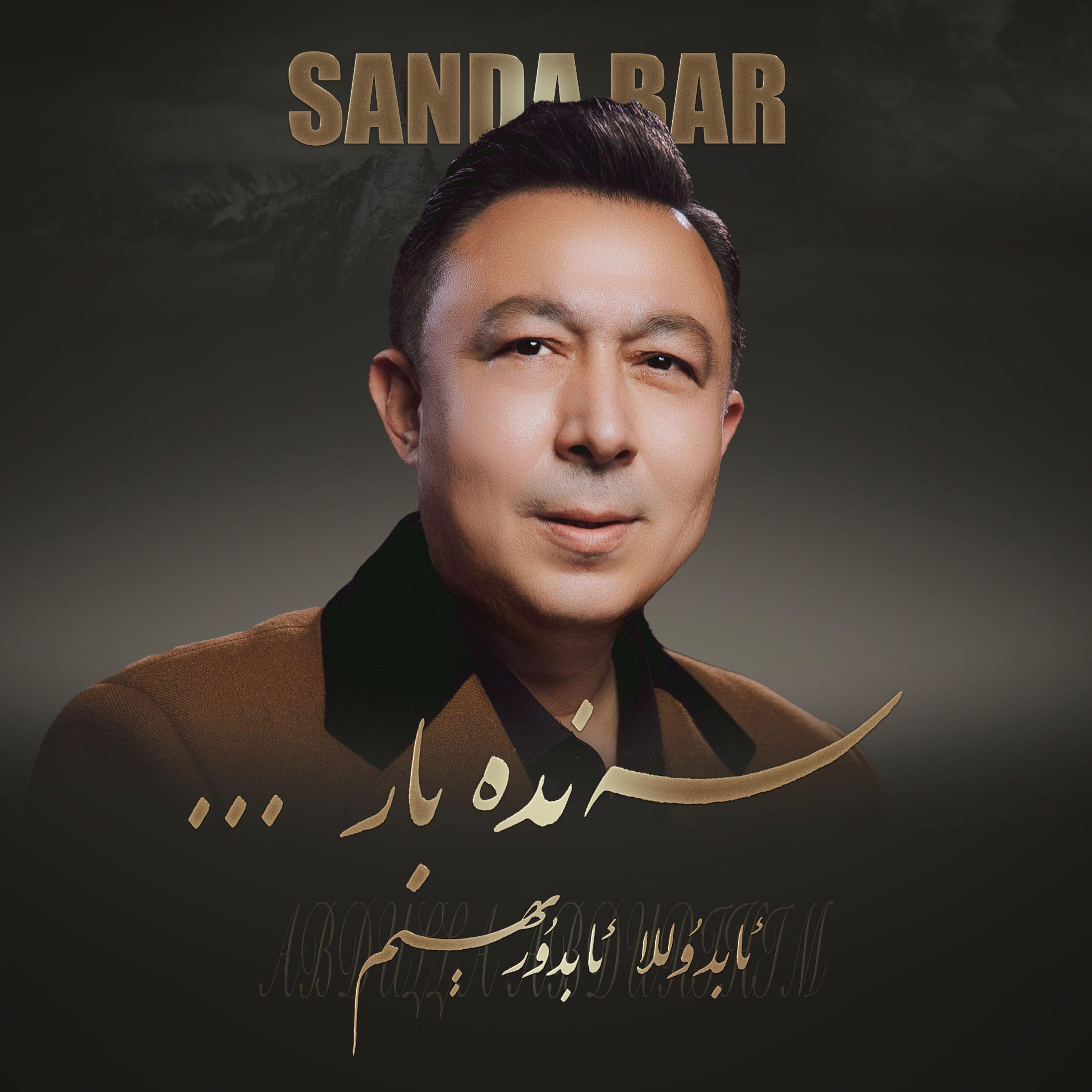 Релиз Senda Bar