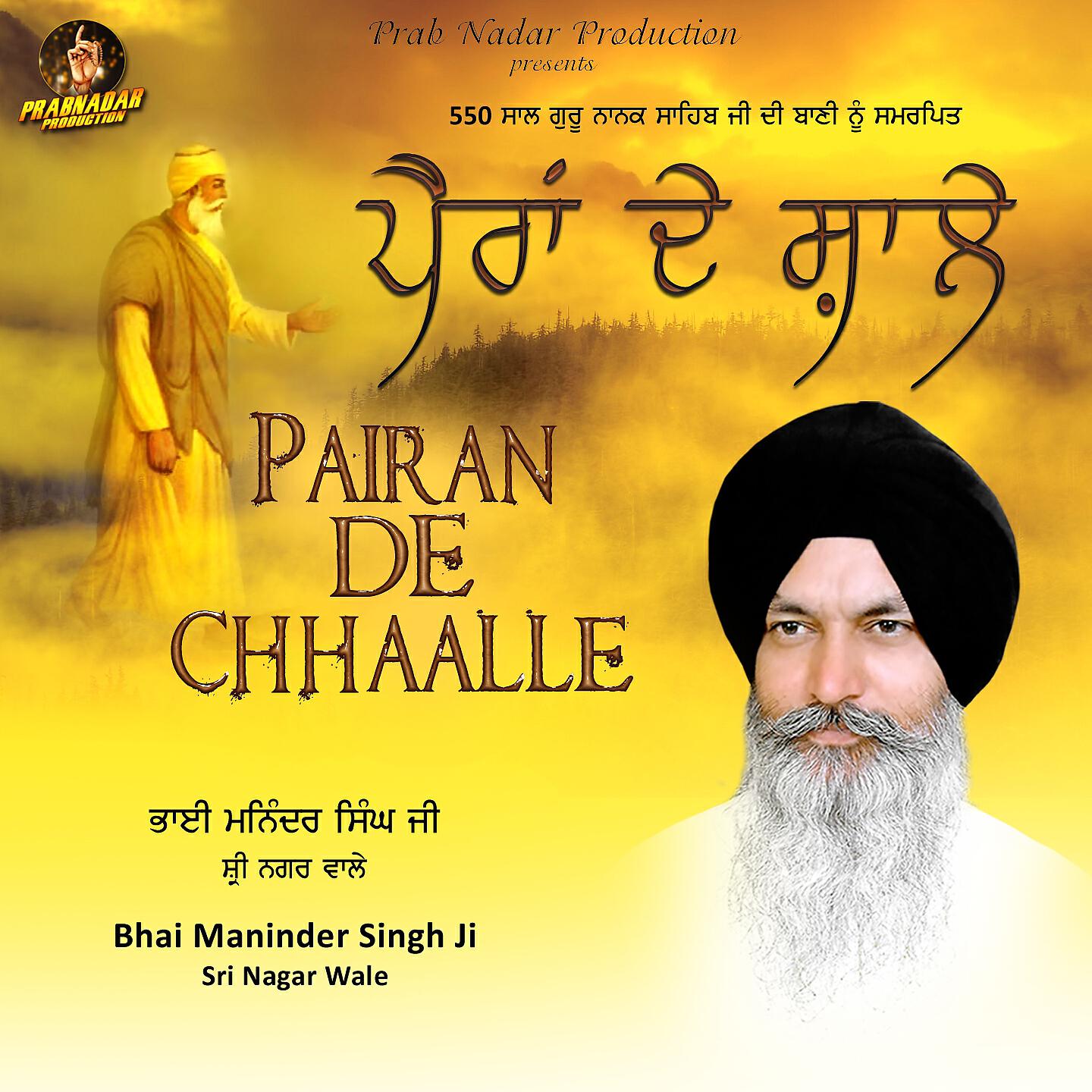 Релиз Pairan De Chhaalle