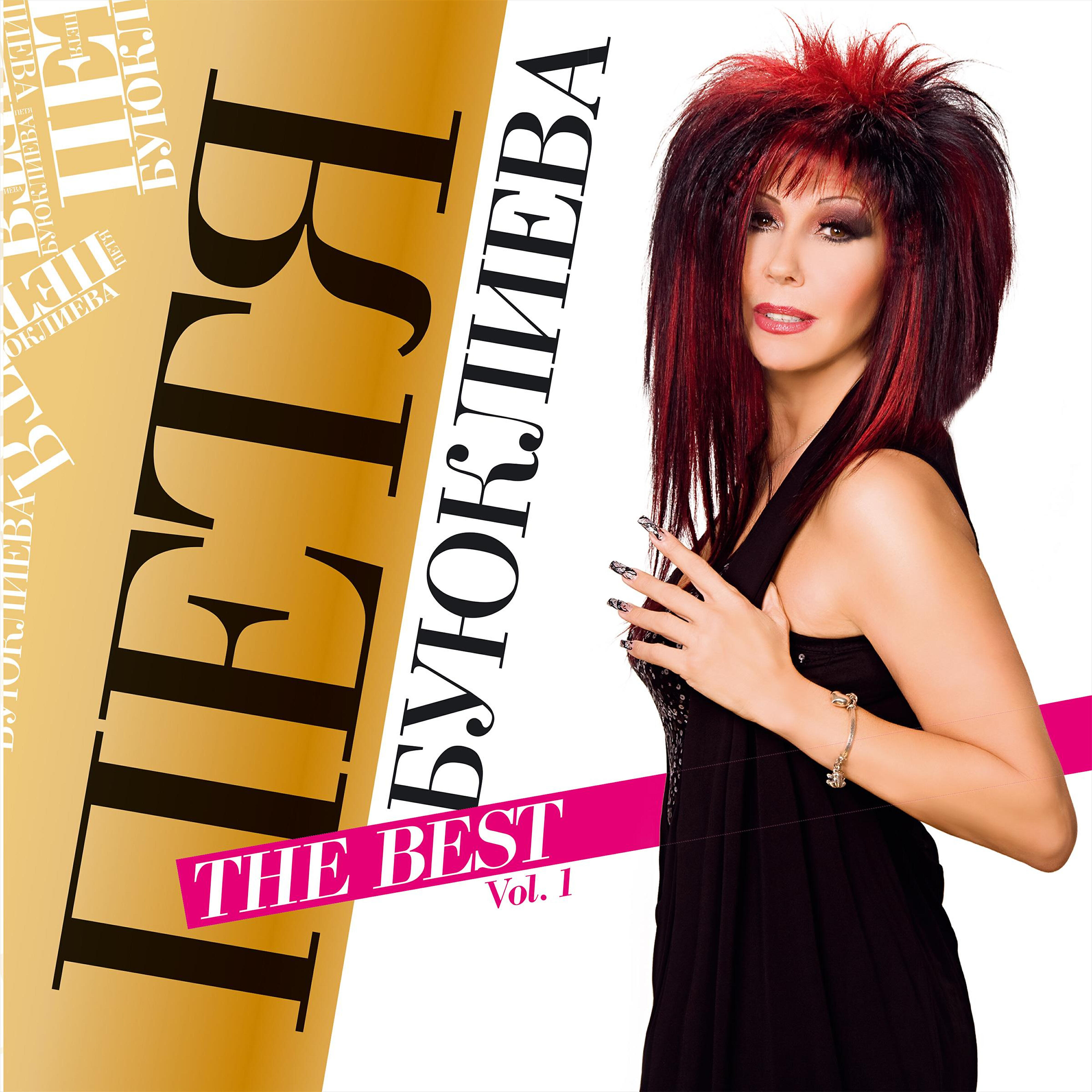 Релиз The Best