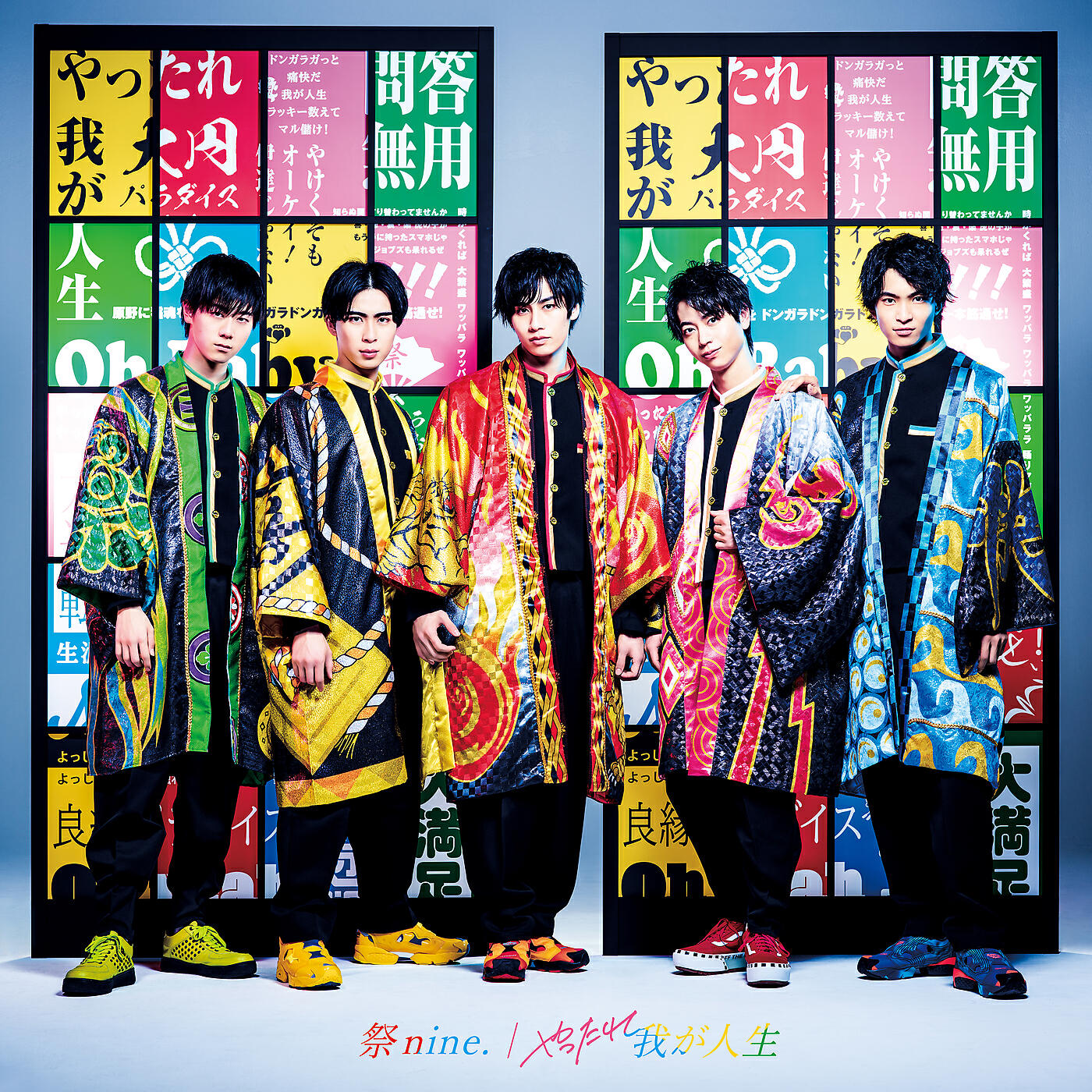 Релиз Yattare Waga Jinsei