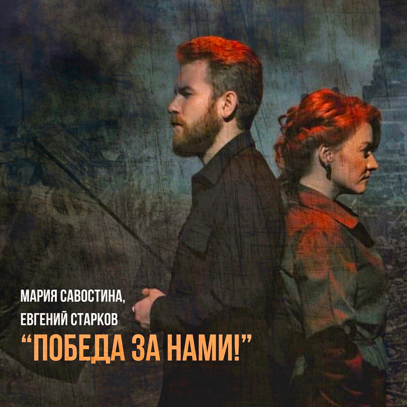 Евгений Старков