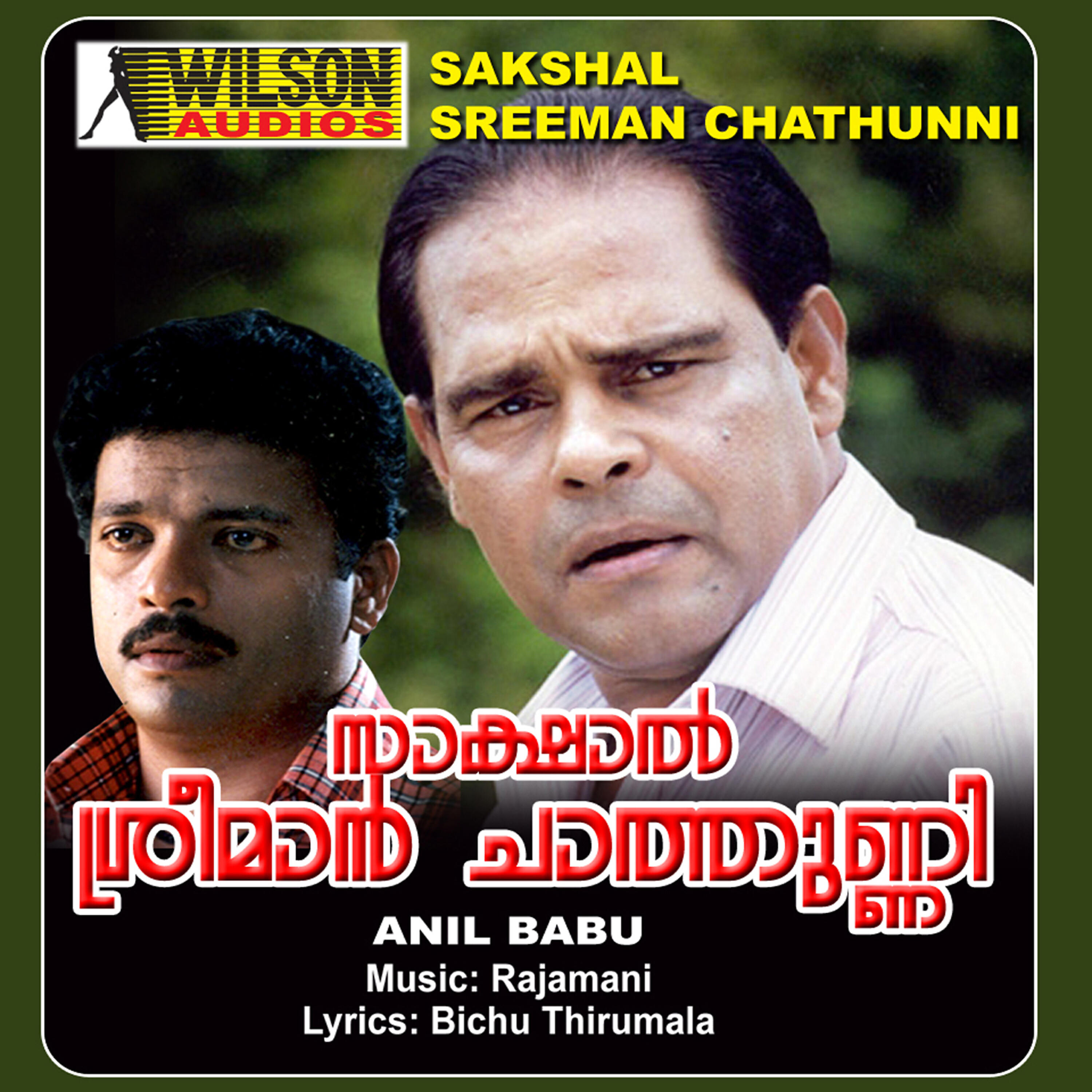 Релиз Sakshal Sreeman Chathunni (Orginal Motion Picture Soundtrack)