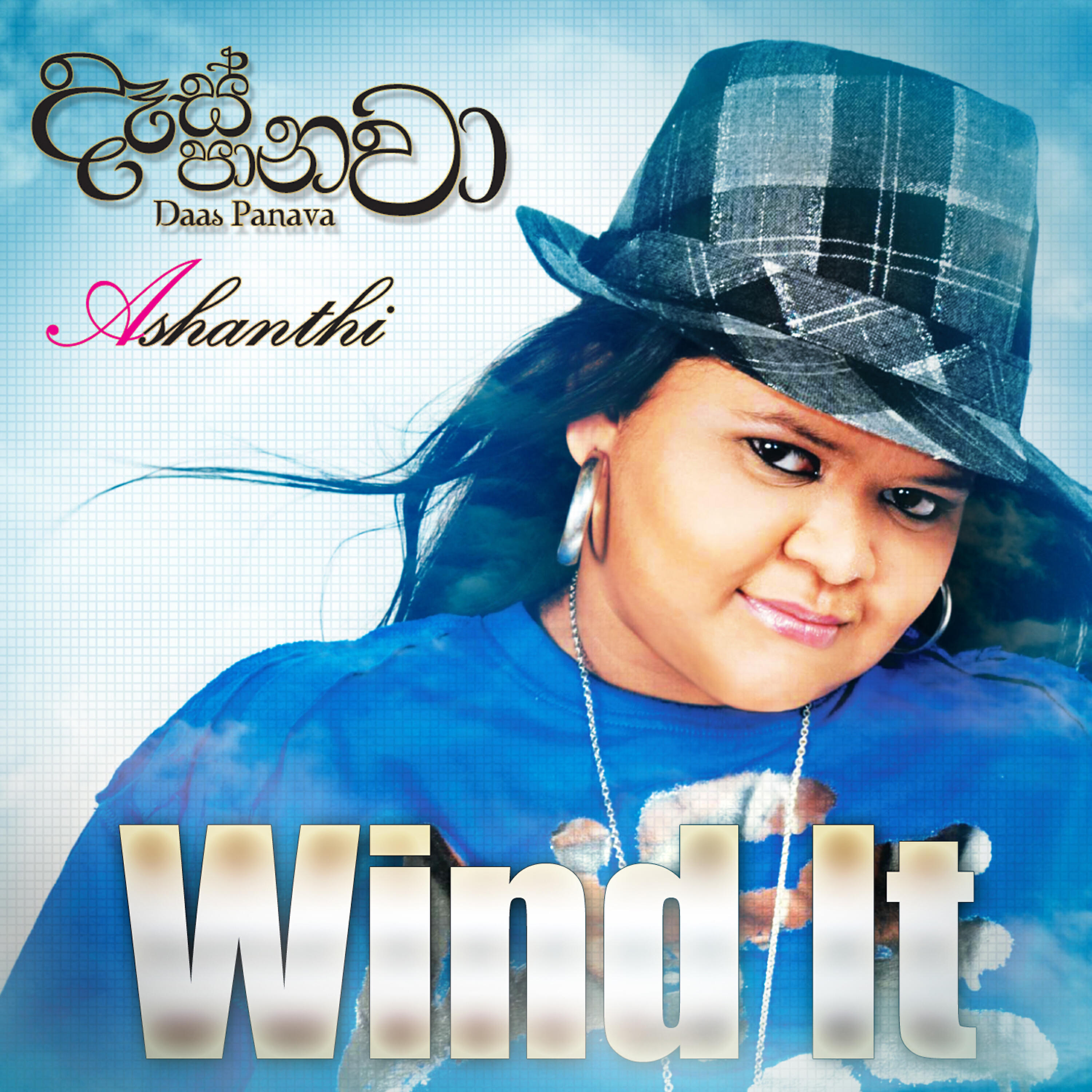 Релиз Wind It