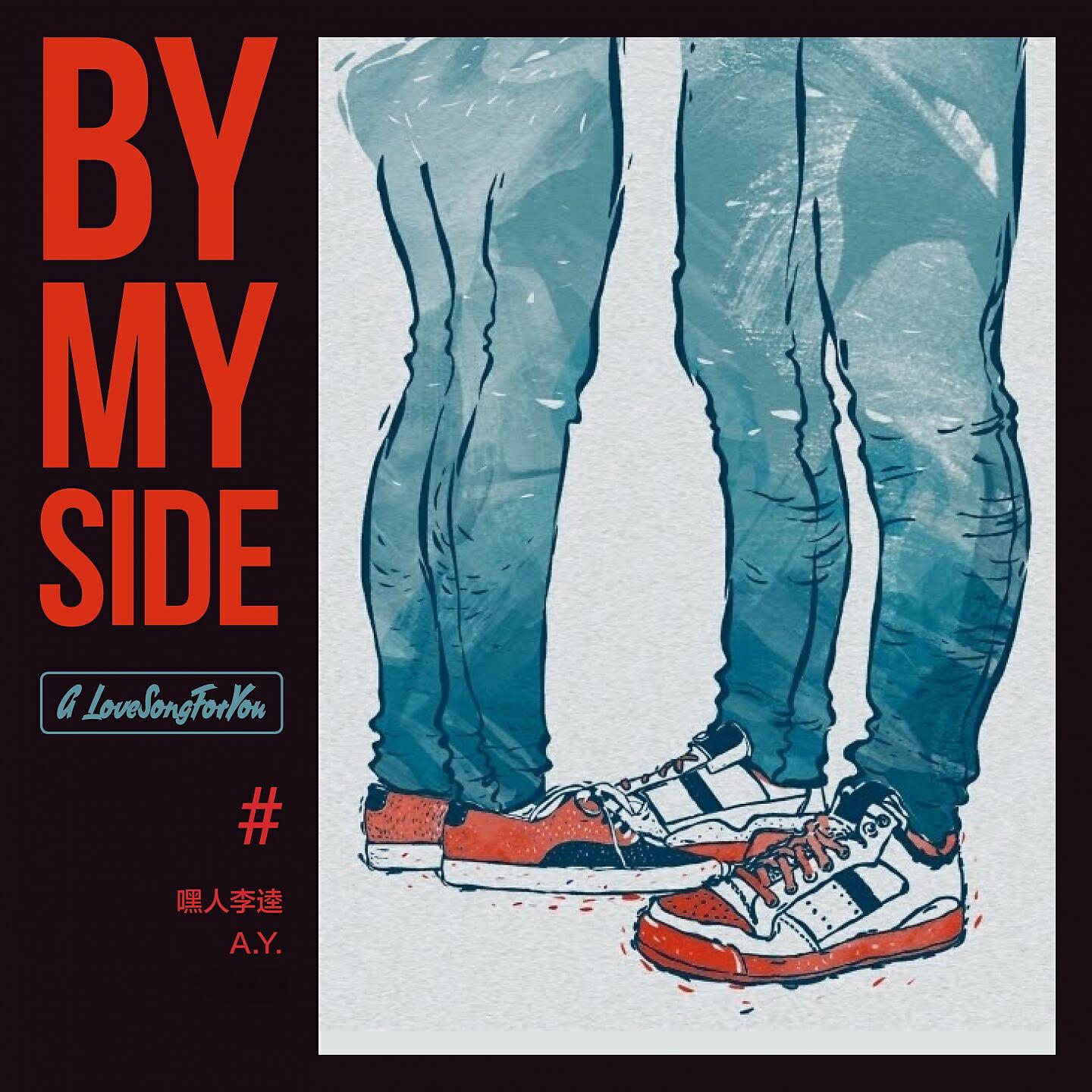 Релиз By My Side