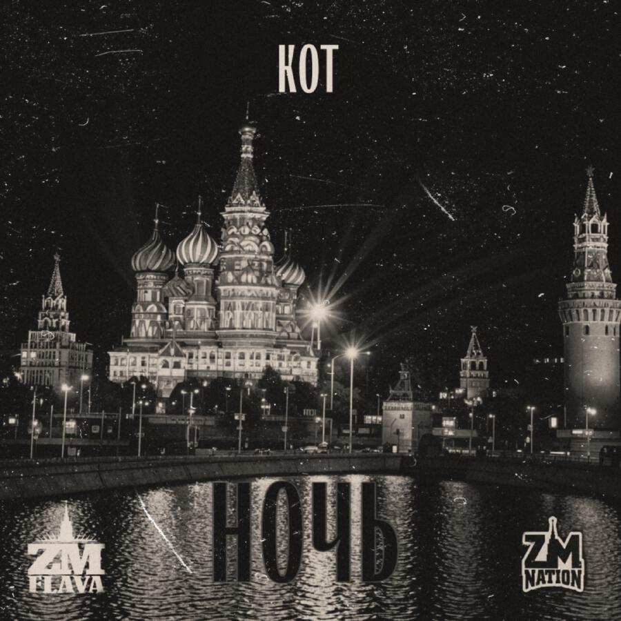 Волна по релизу