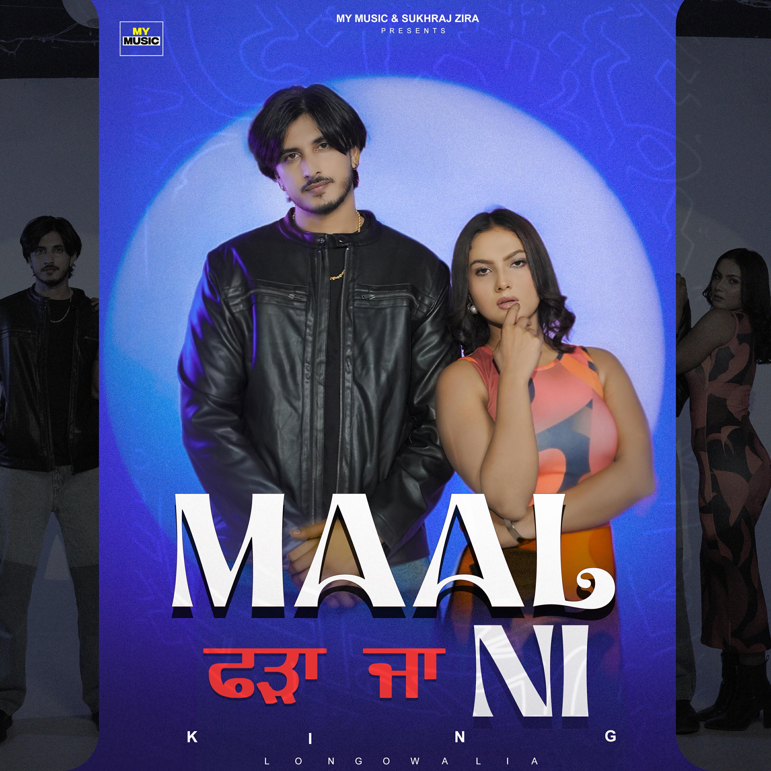 Релиз Maal Fda Ja Ni