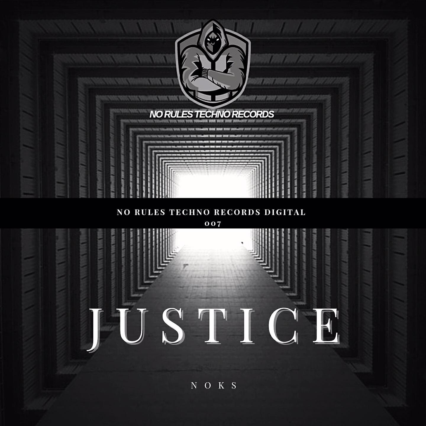 Релиз Justice