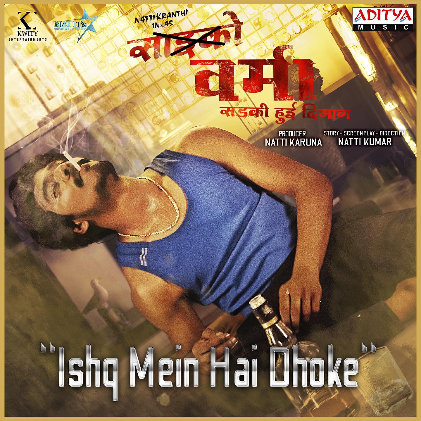 Релиз Ishq Mein Hai Dhoke