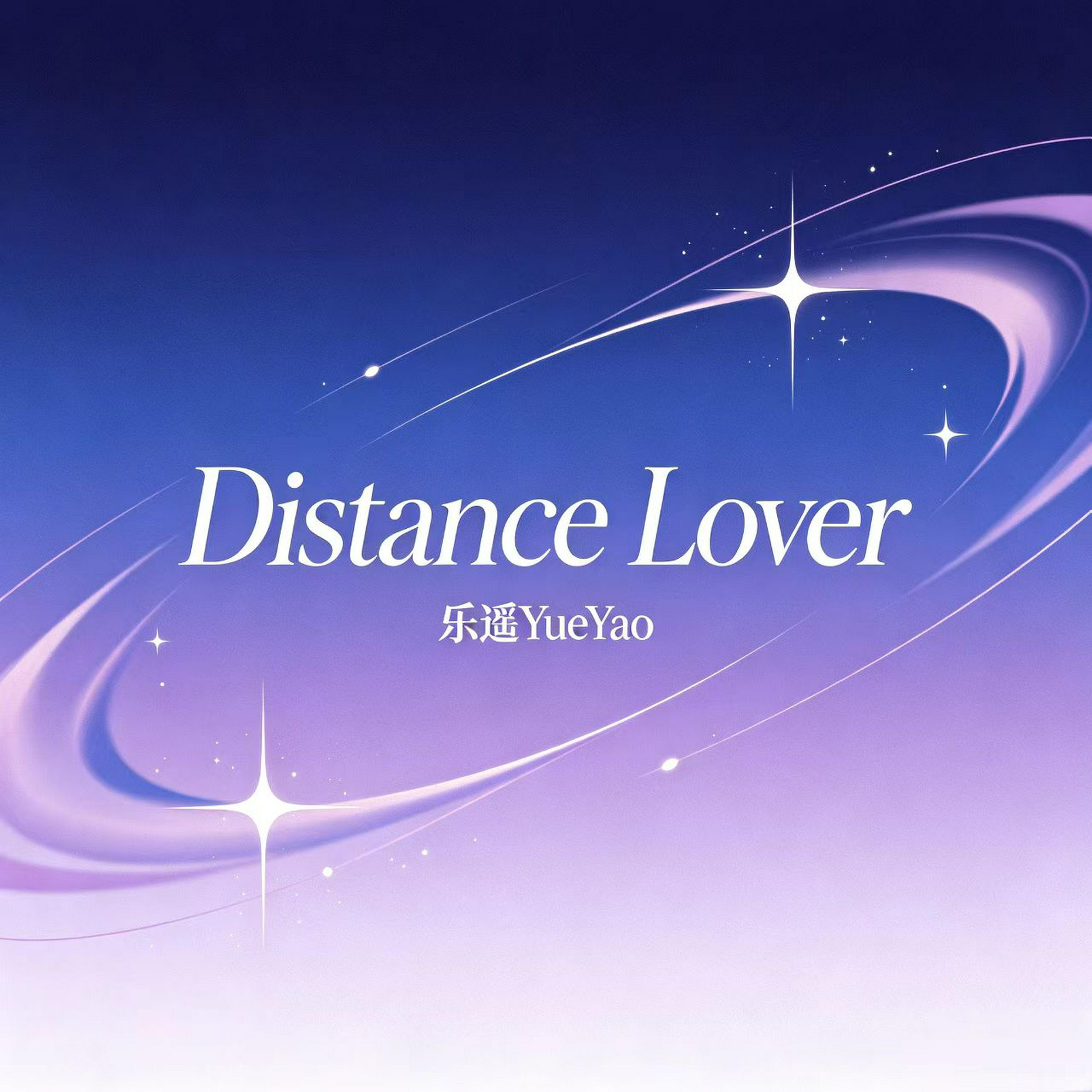 Релиз Distance Lover