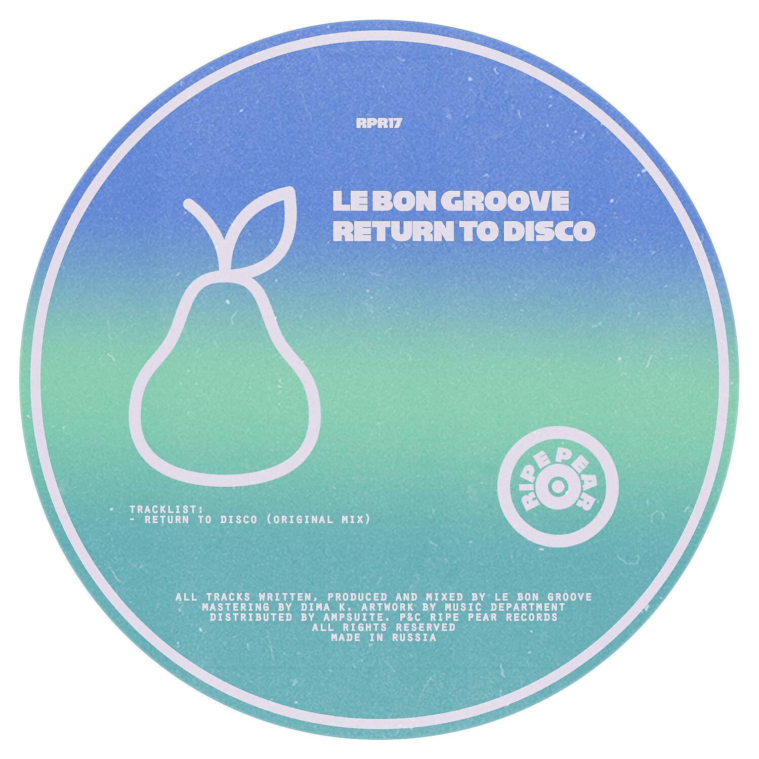 Релиз Return to Disco