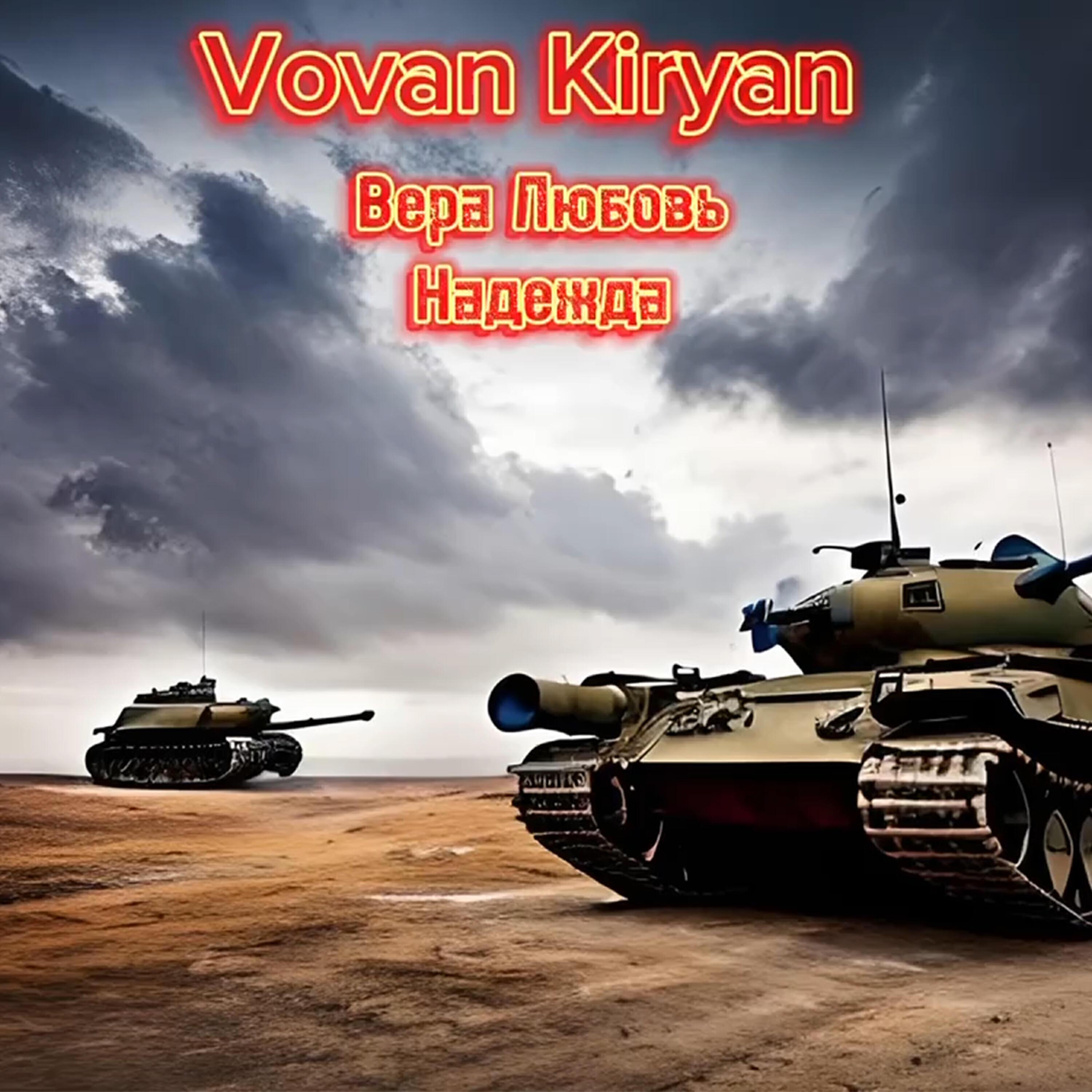 Vovan Kiryan