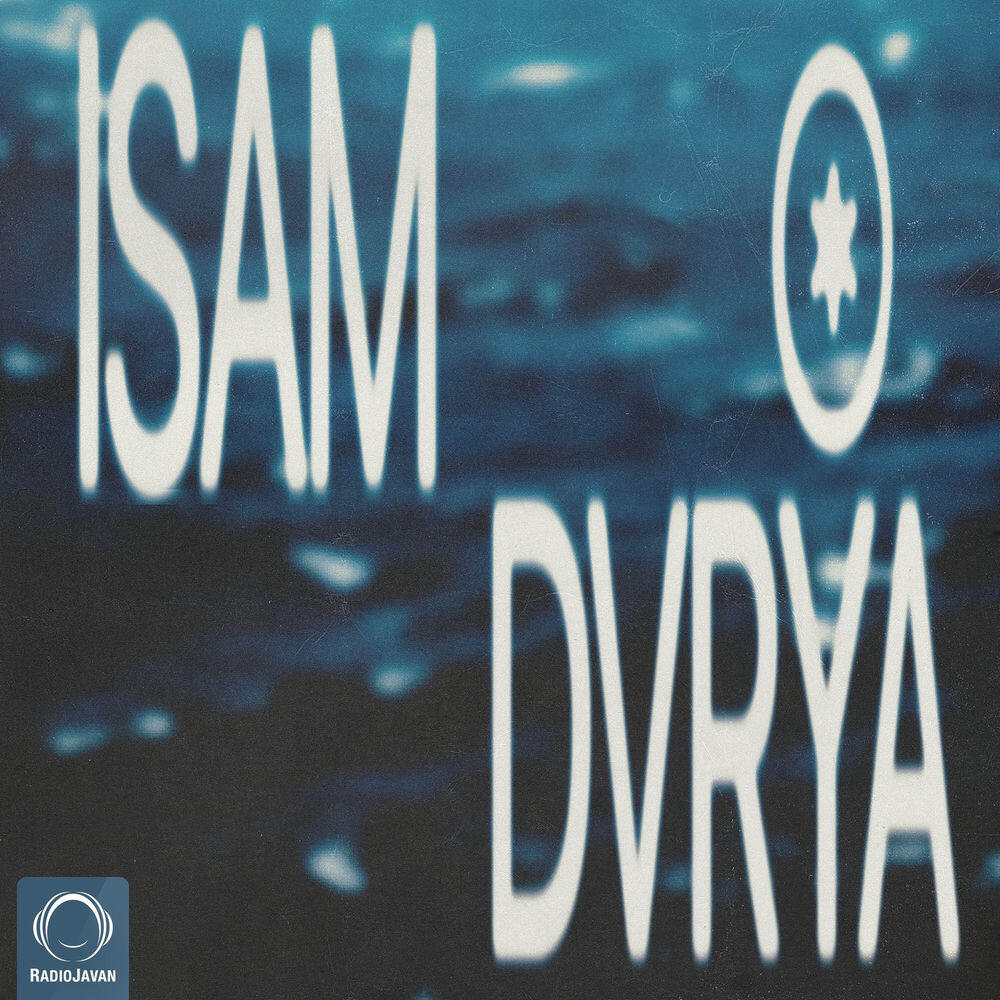 Релиз DVRYA