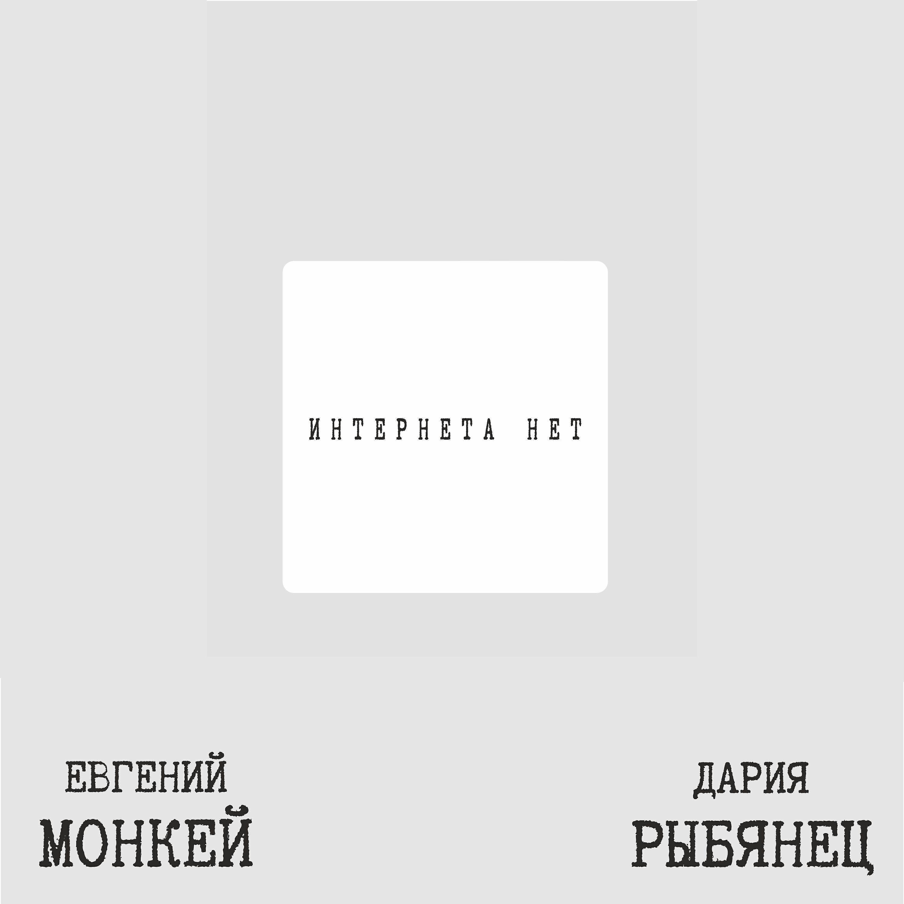 Дария Рыбянец