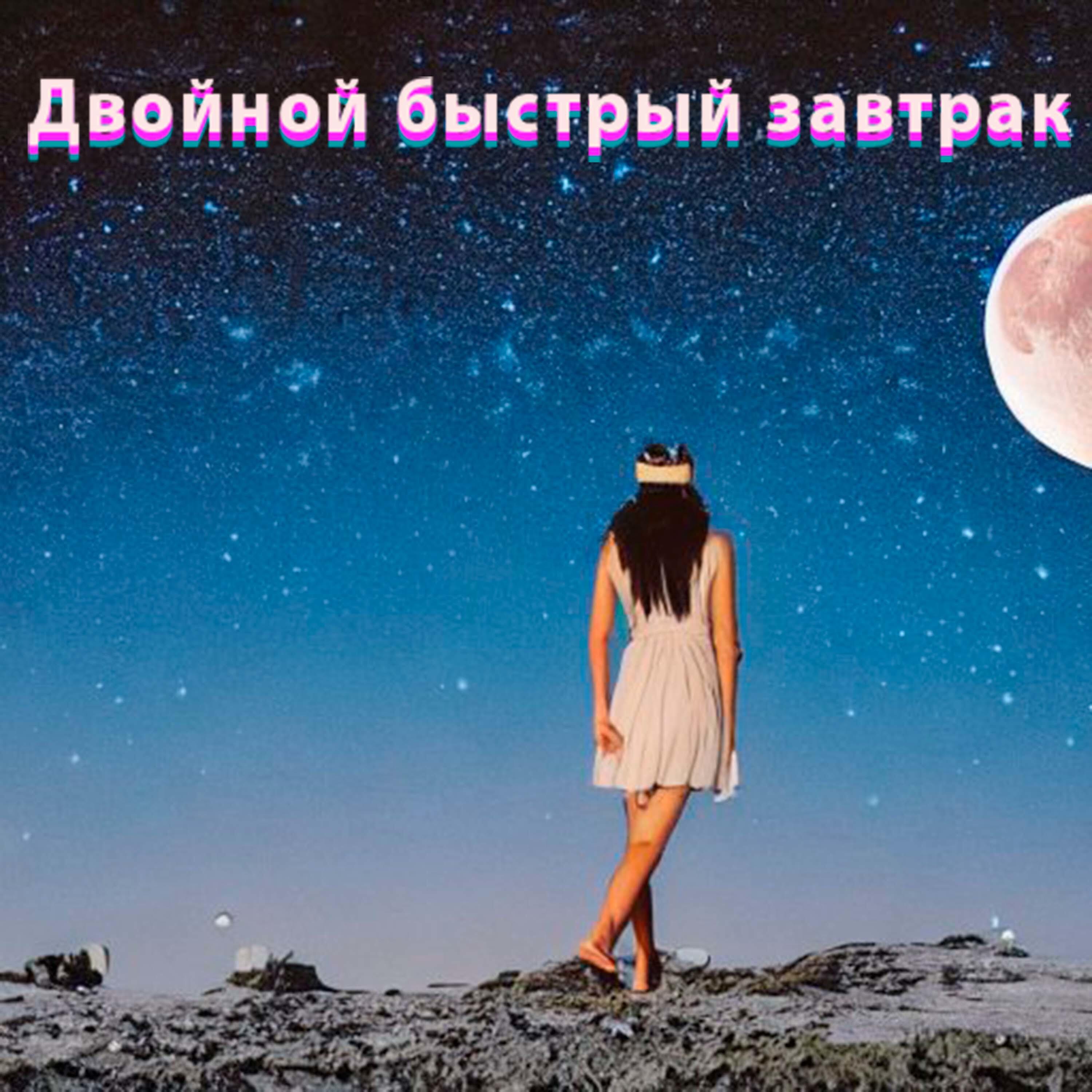 Релиз Ночной аттракцион