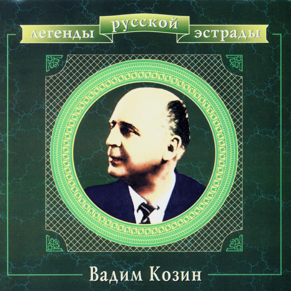 Трек Я Вас любил