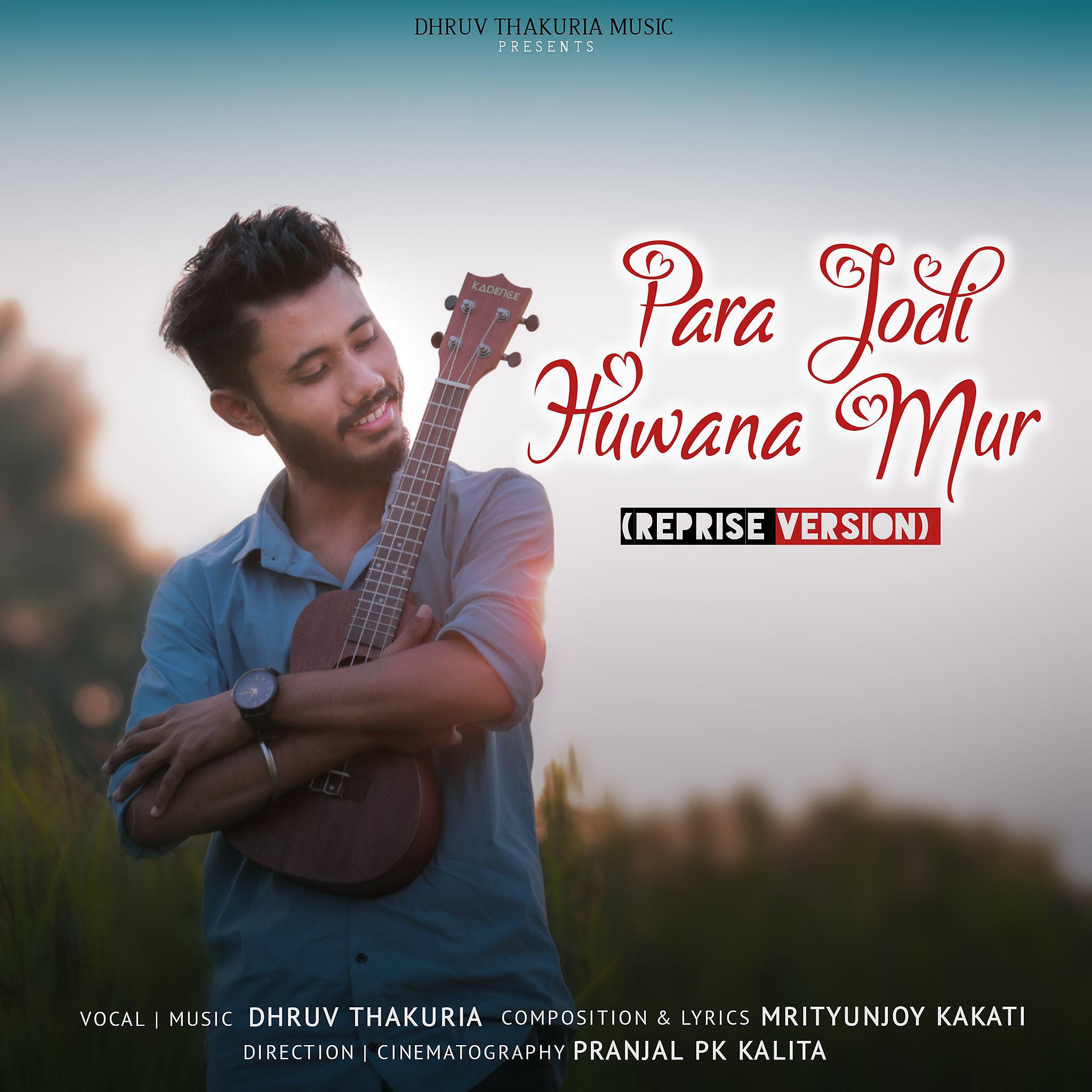 Релиз Para Jodi Huwana Mur